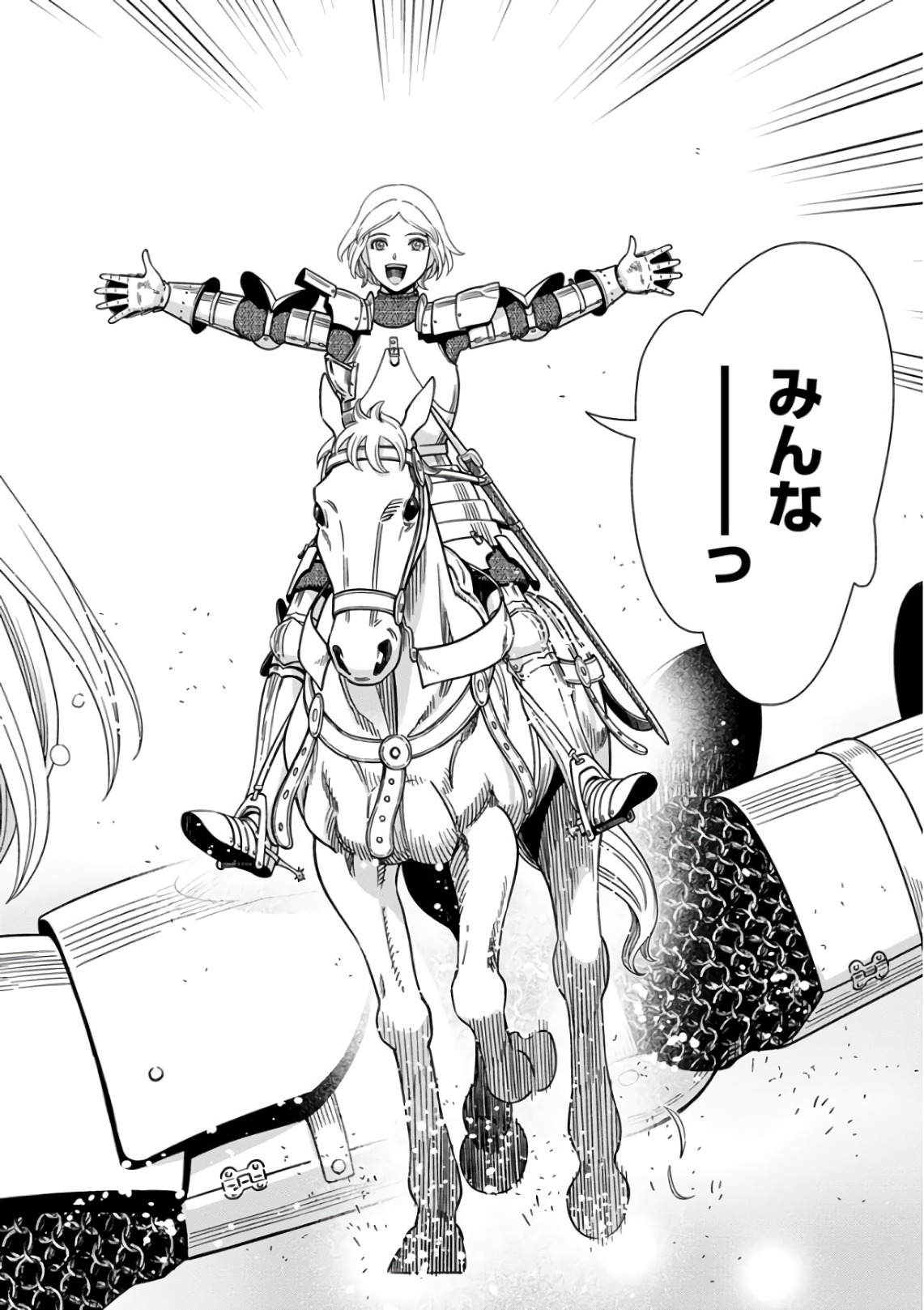 Otome Sensou - Chapter 50 - Page 32