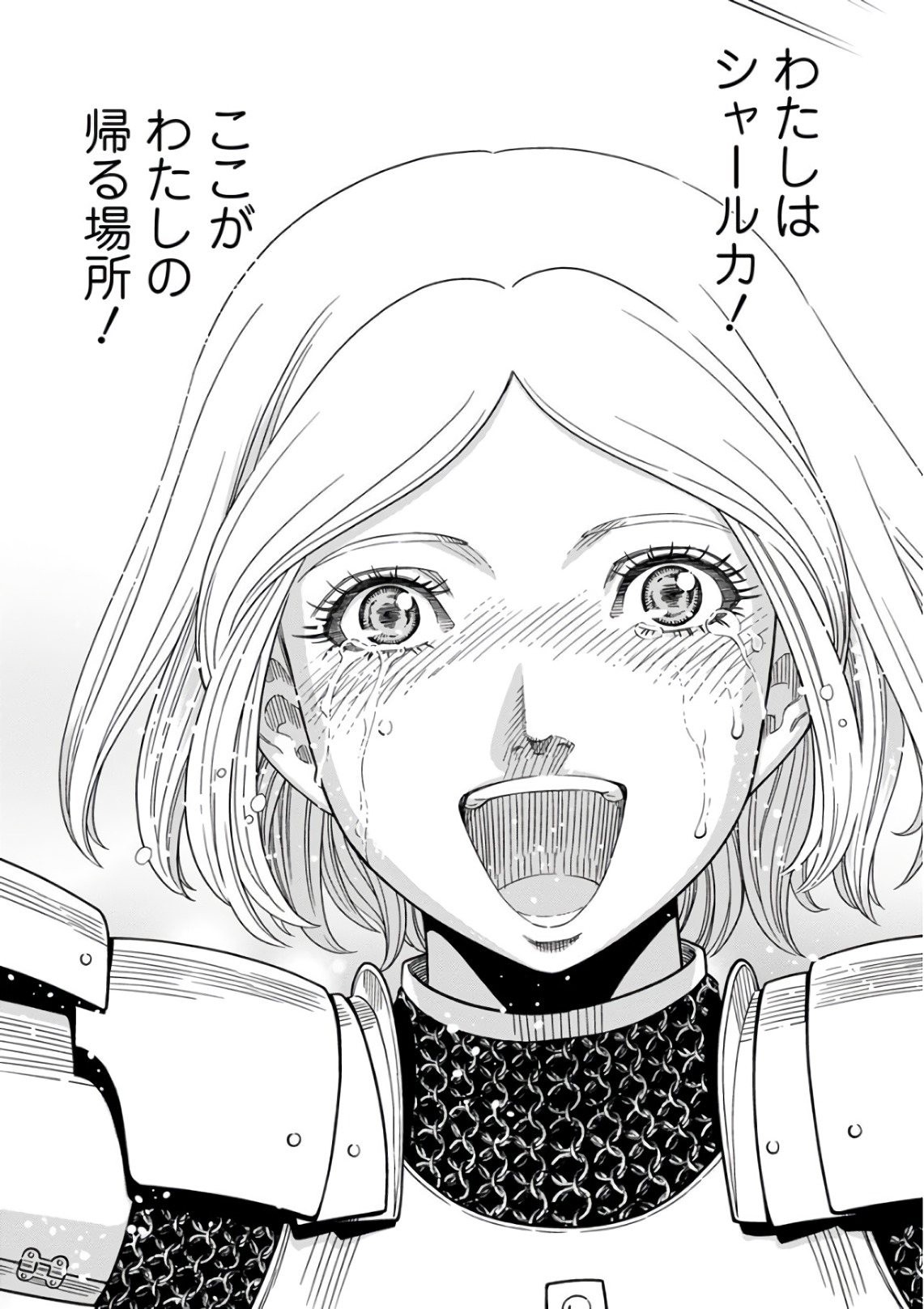 Otome Sensou - Chapter 50 - Page 33