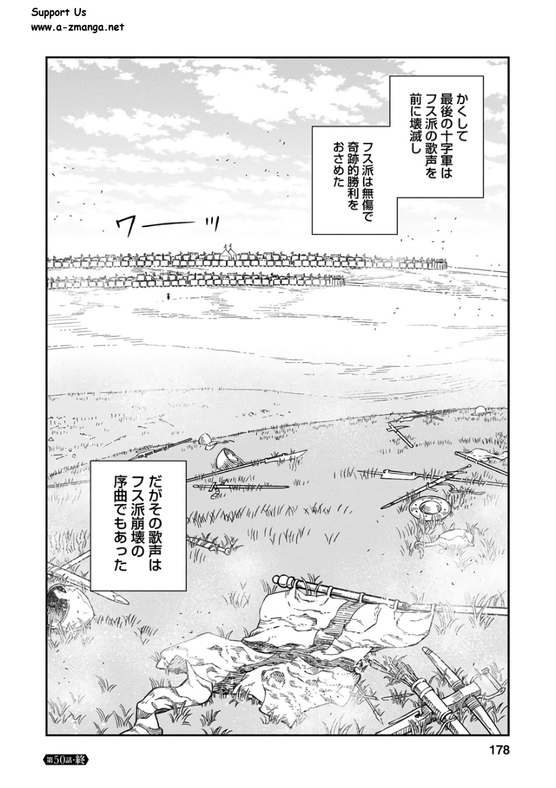 Otome Sensou - Chapter 50 - Page 34