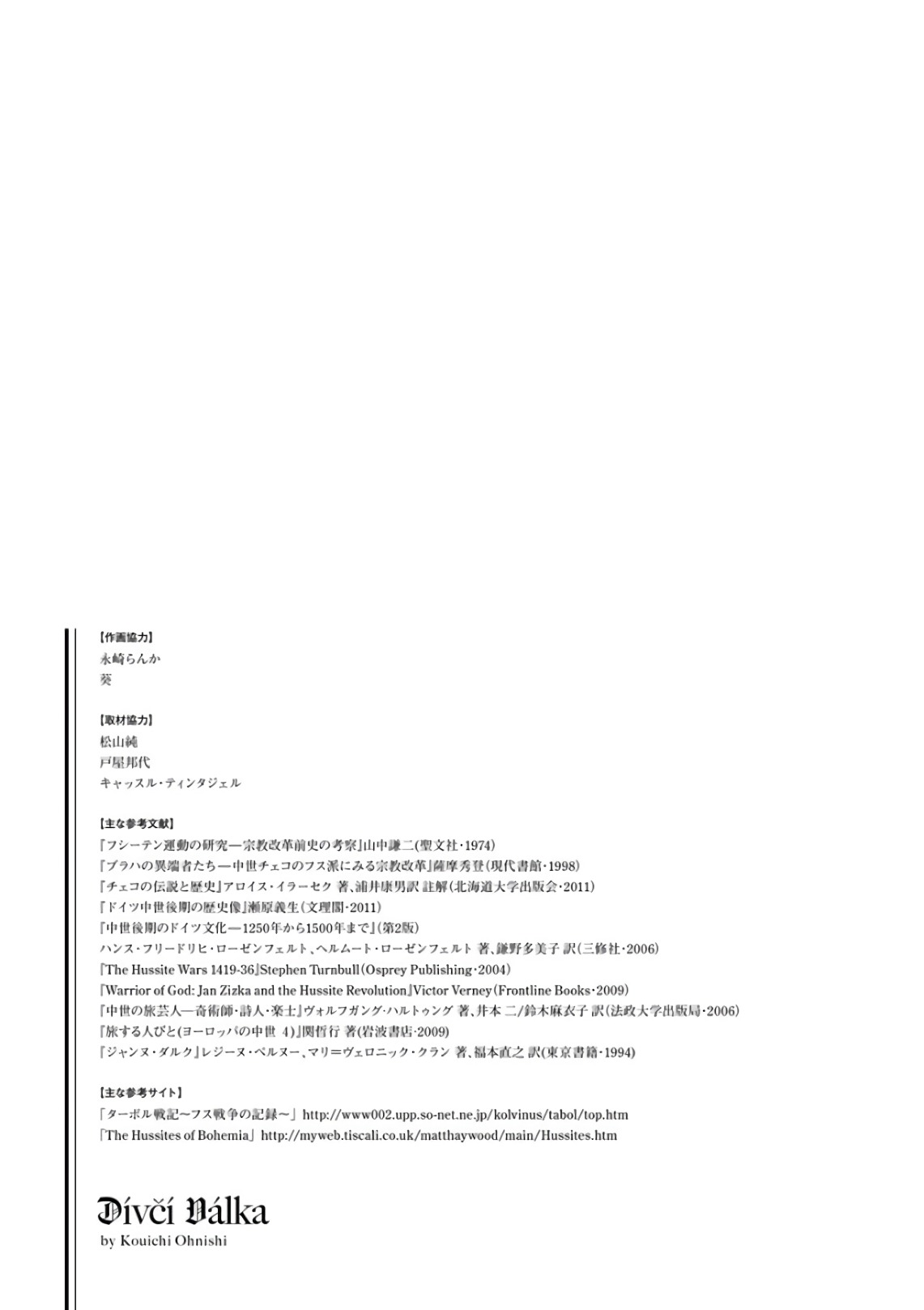 Otome Sensou - Chapter 50 - Page 35