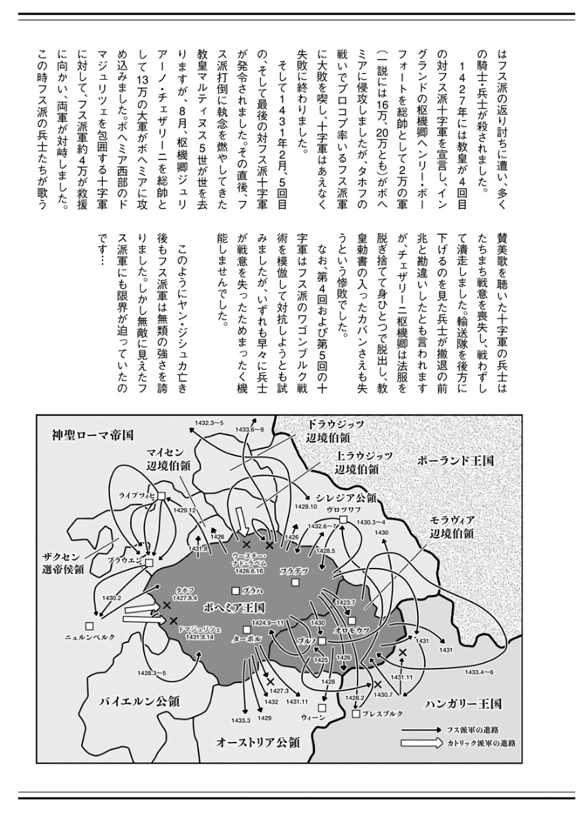 Otome Sensou - Chapter 50 - Page 37