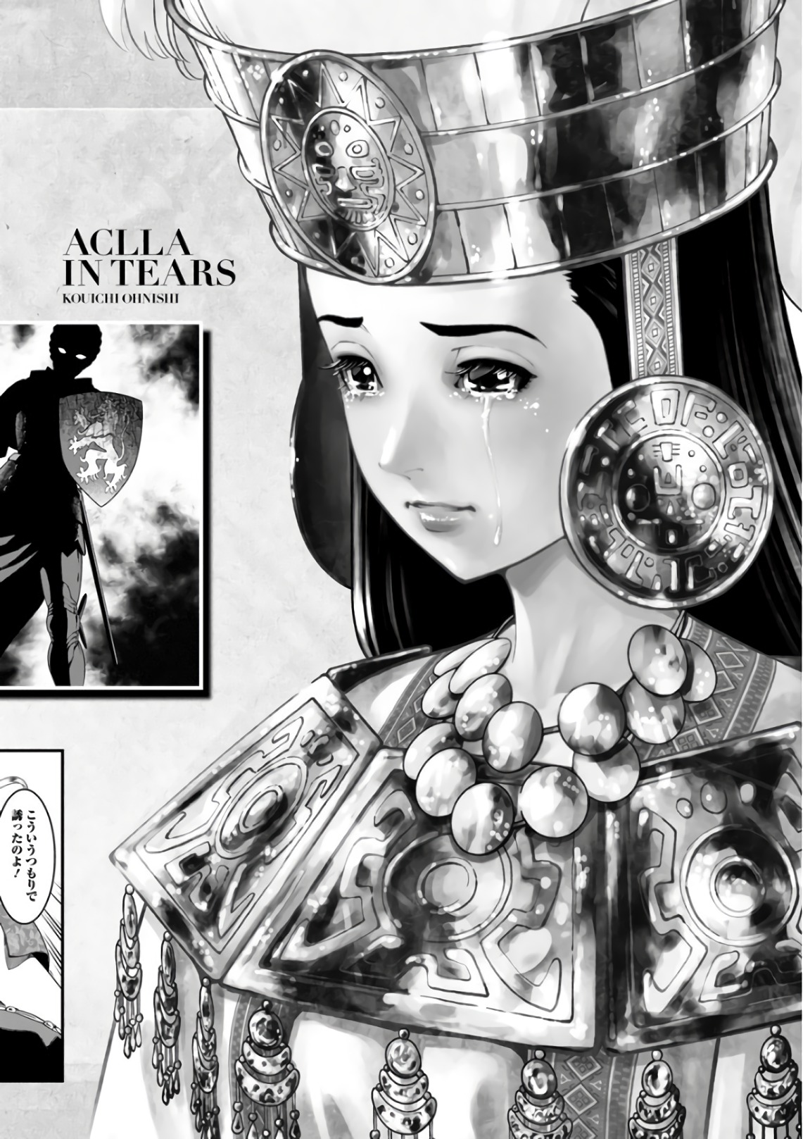 Otome Sensou - Chapter 50 - Page 46