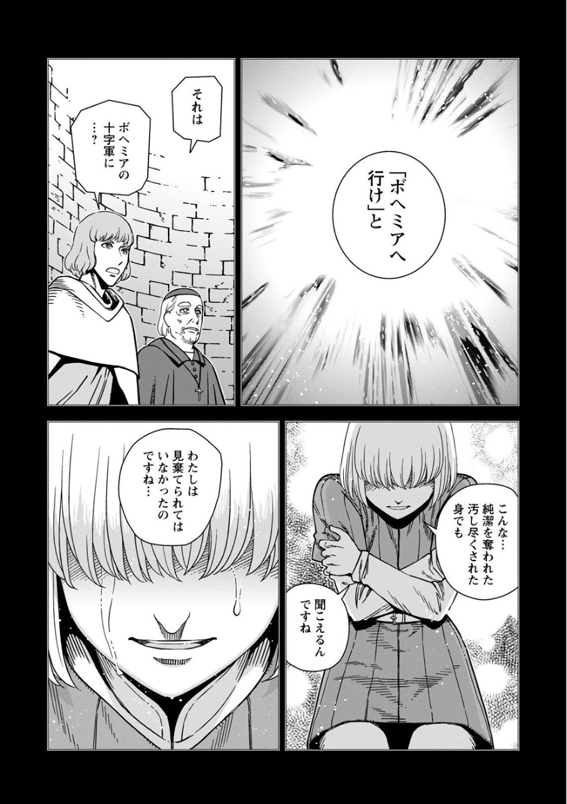 Otome Sensou - Chapter 50 - Page 7