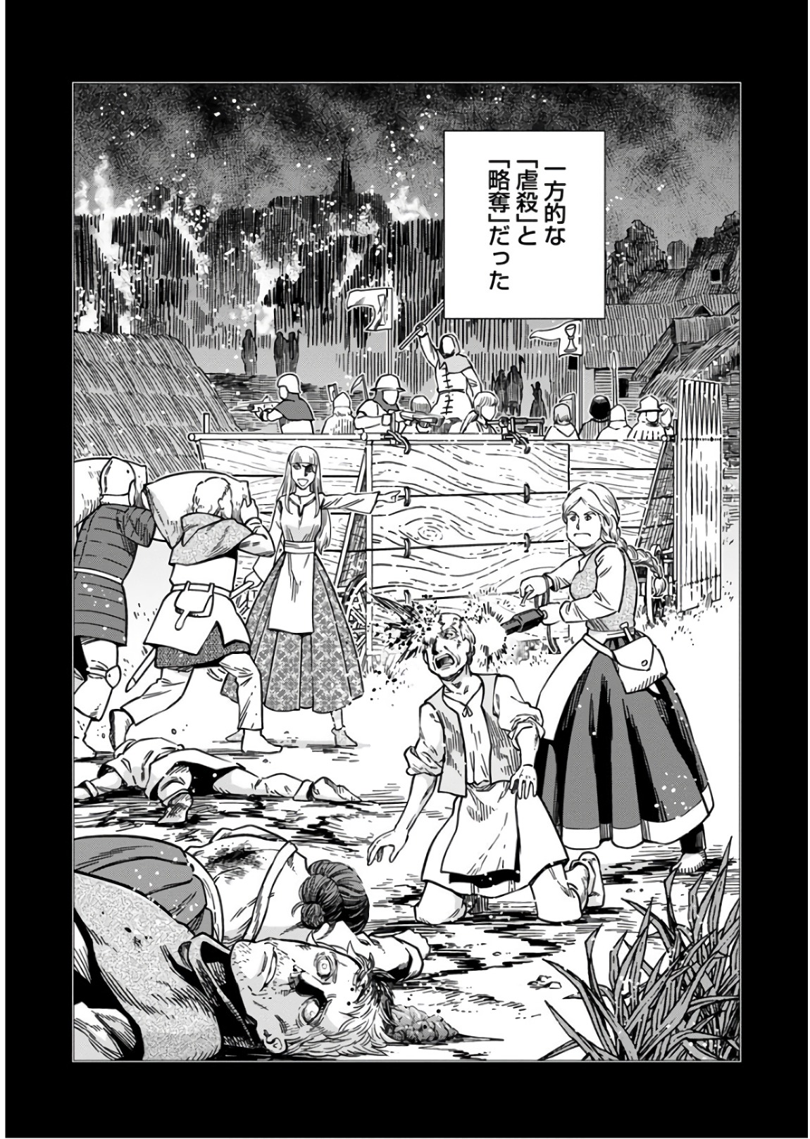 Otome Sensou - Chapter 51 - Page 11