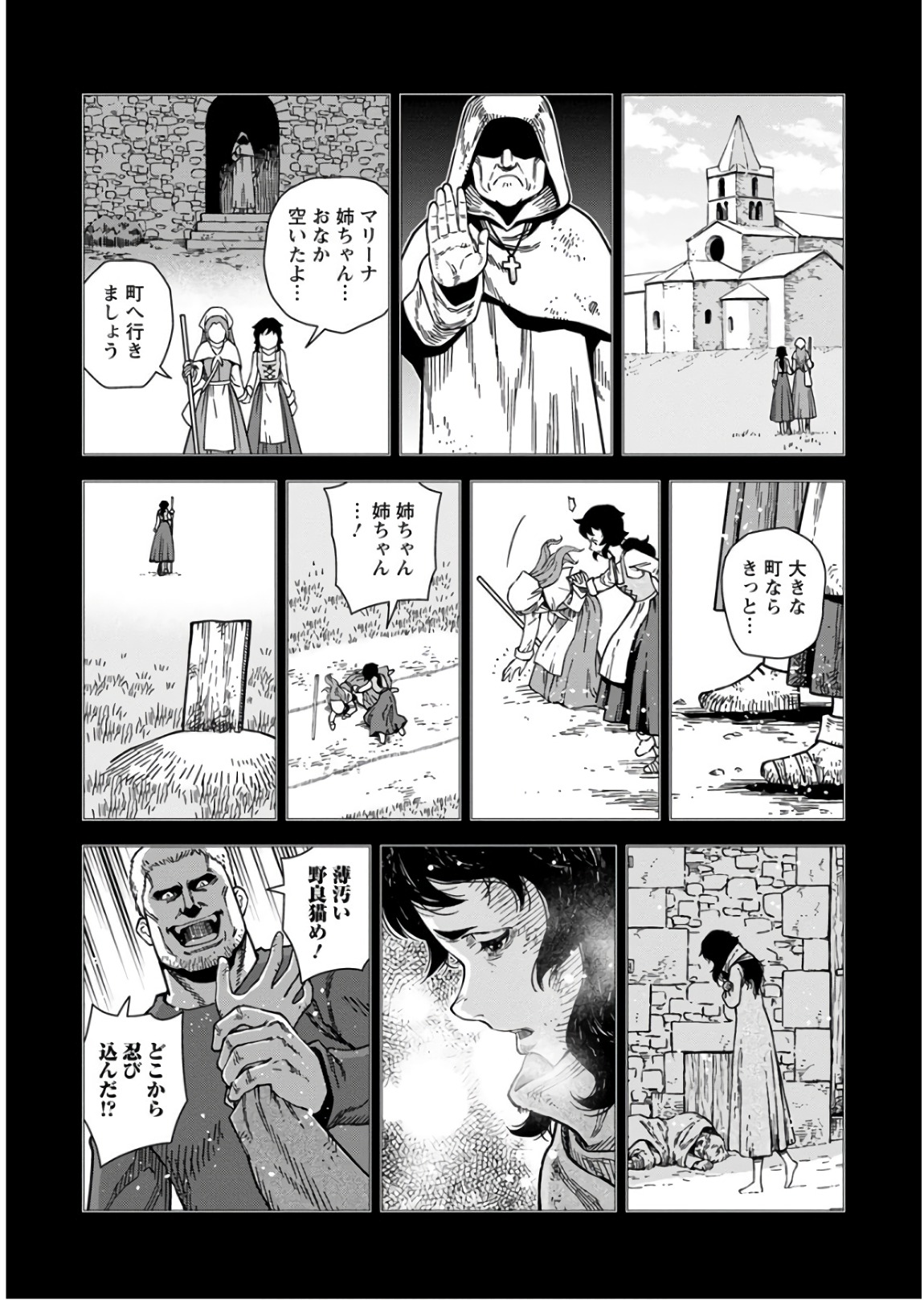 Otome Sensou - Chapter 51 - Page 14