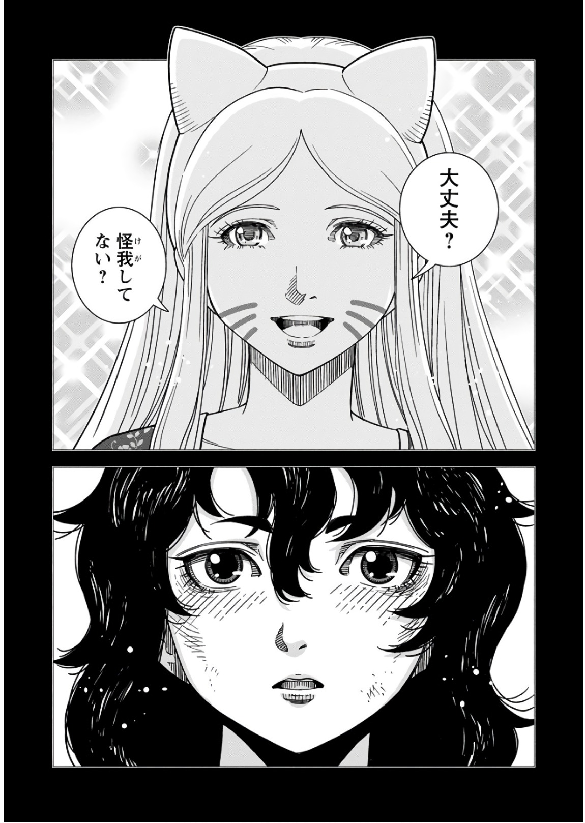 Otome Sensou - Chapter 51 - Page 15