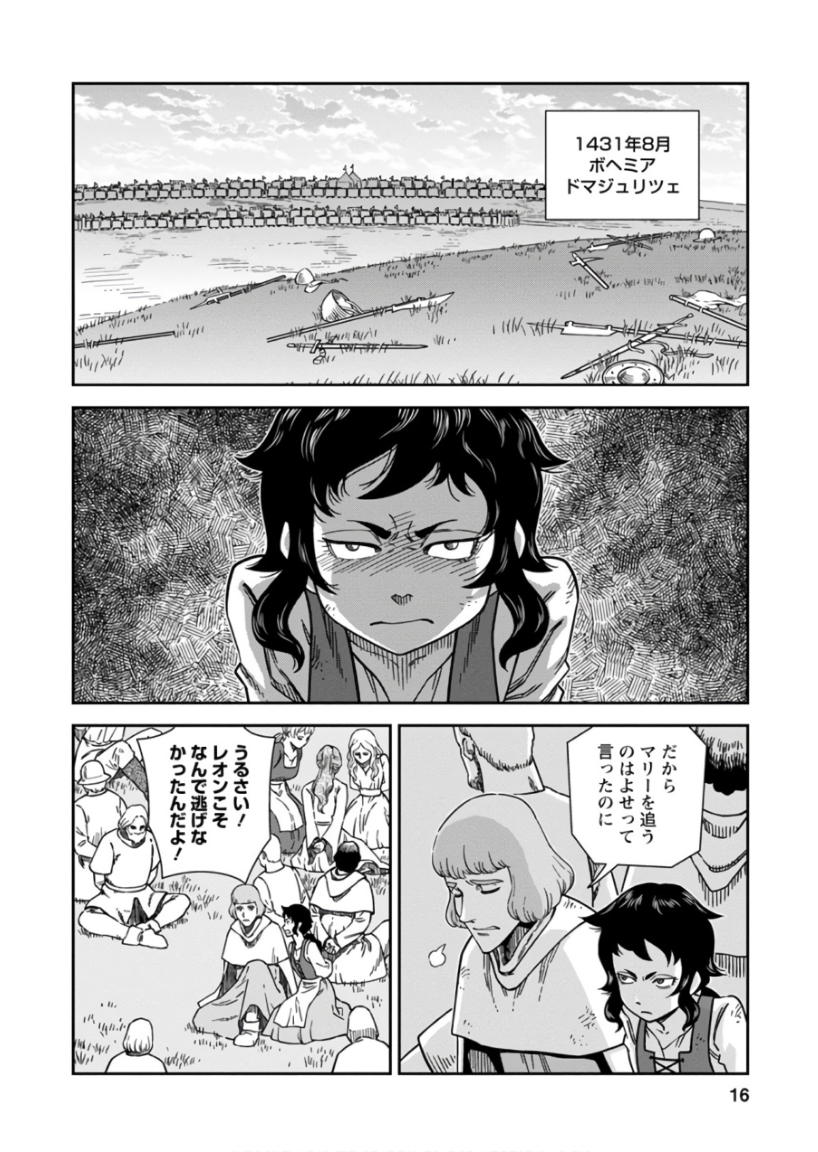 Otome Sensou - Chapter 51 - Page 16