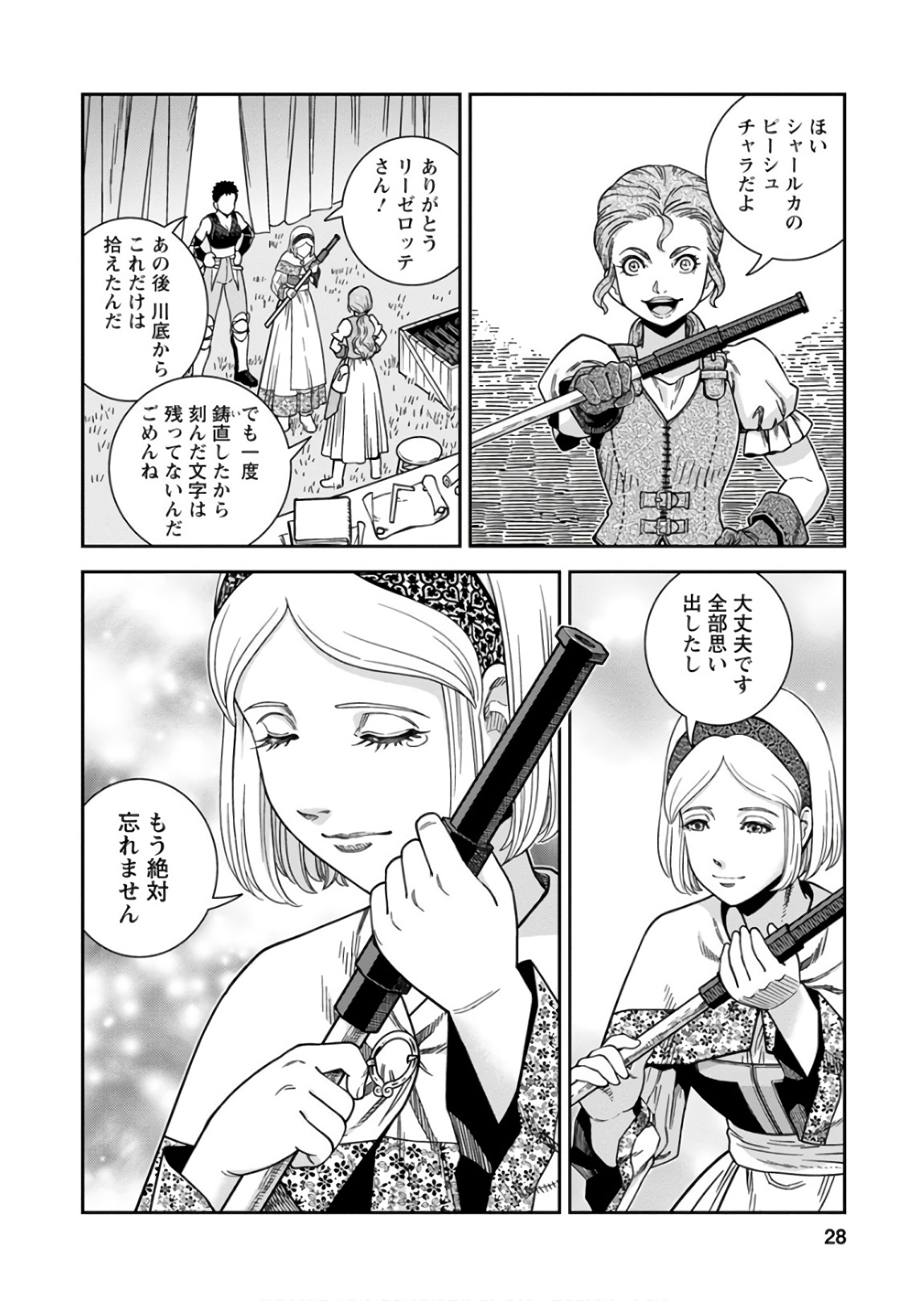 Otome Sensou - Chapter 51 - Page 28