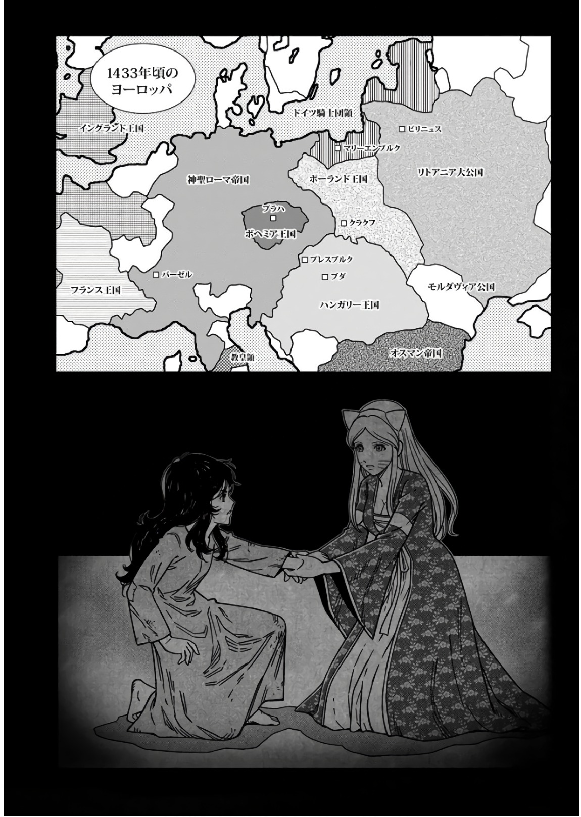 Otome Sensou - Chapter 51 - Page 4