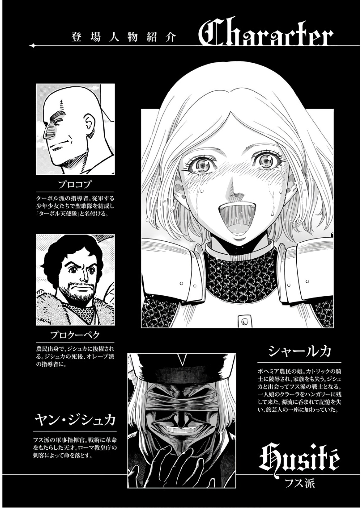 Otome Sensou - Chapter 51 - Page 6