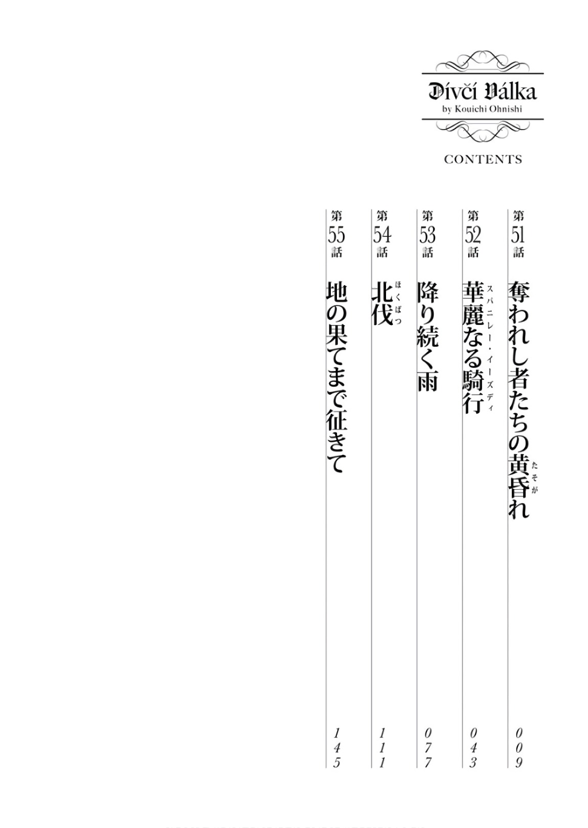 Otome Sensou - Chapter 51 - Page 8