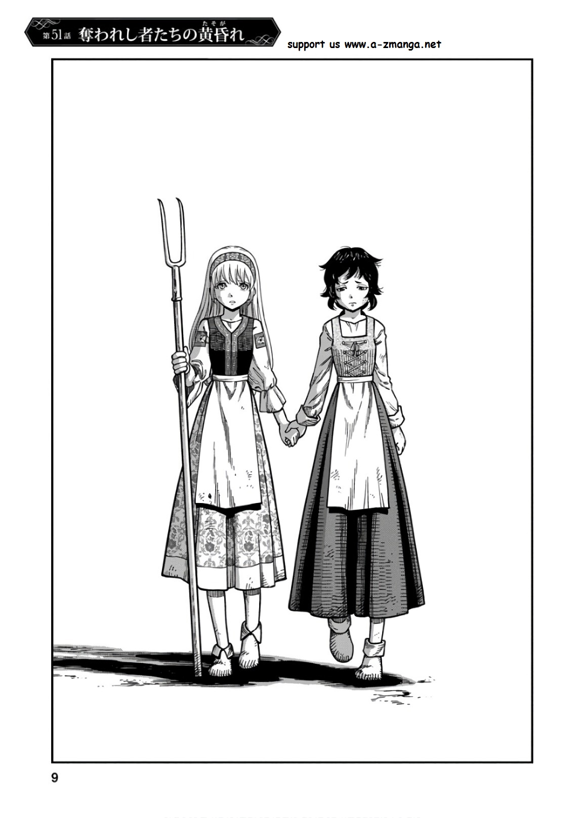 Otome Sensou - Chapter 51 - Page 9