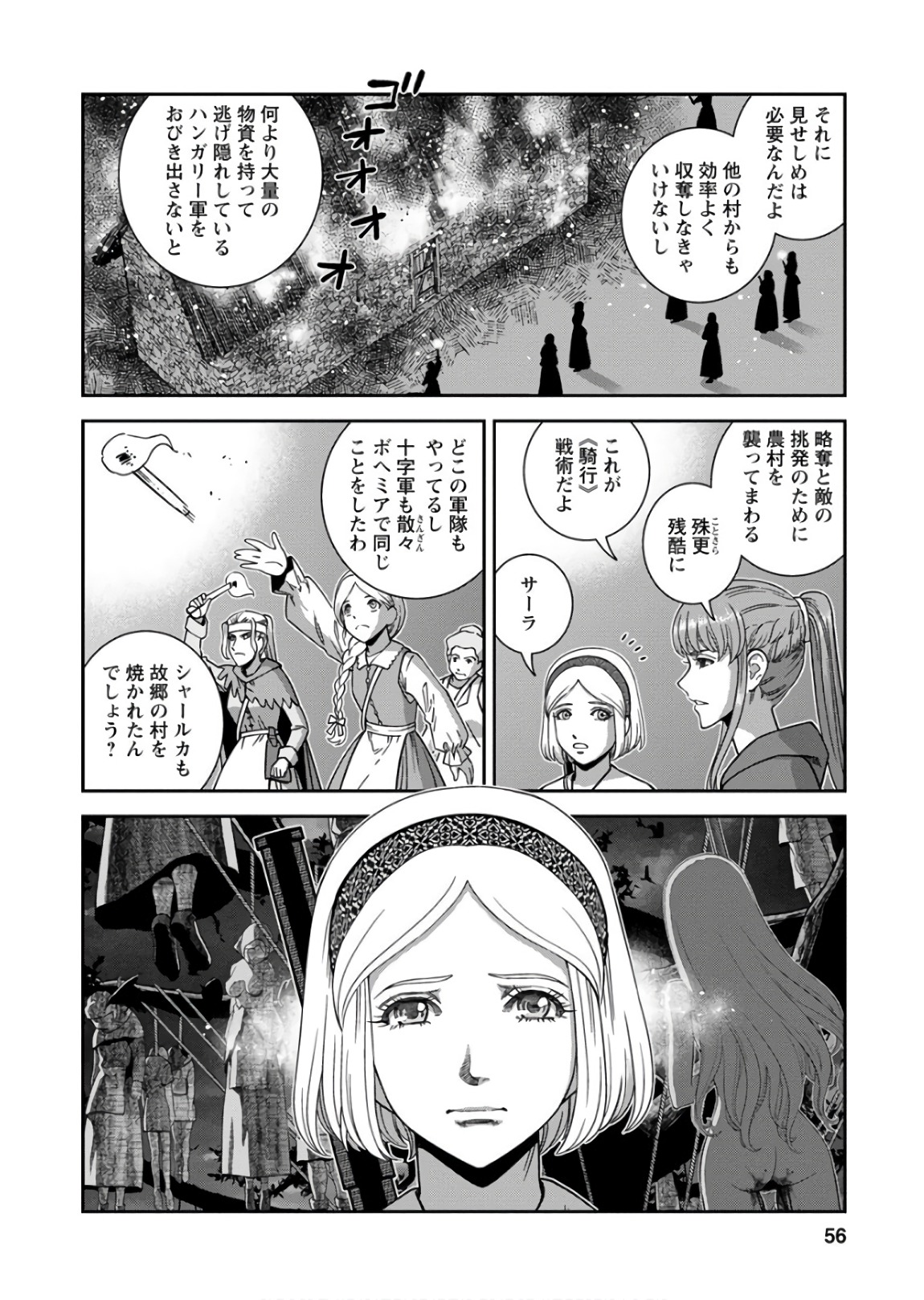 Otome Sensou - Chapter 52 - Page 14