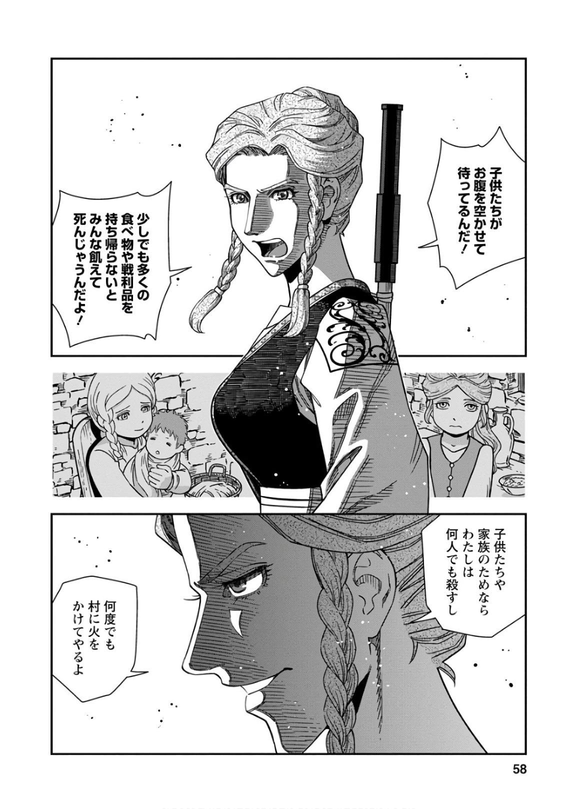 Otome Sensou - Chapter 52 - Page 16