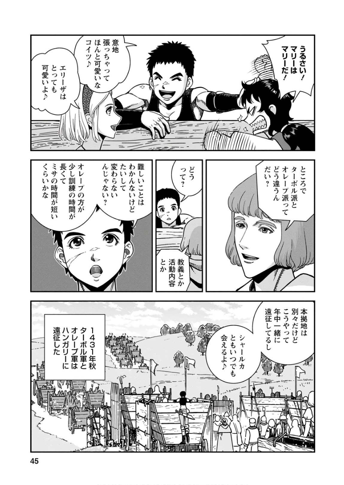 Otome Sensou - Chapter 52 - Page 3