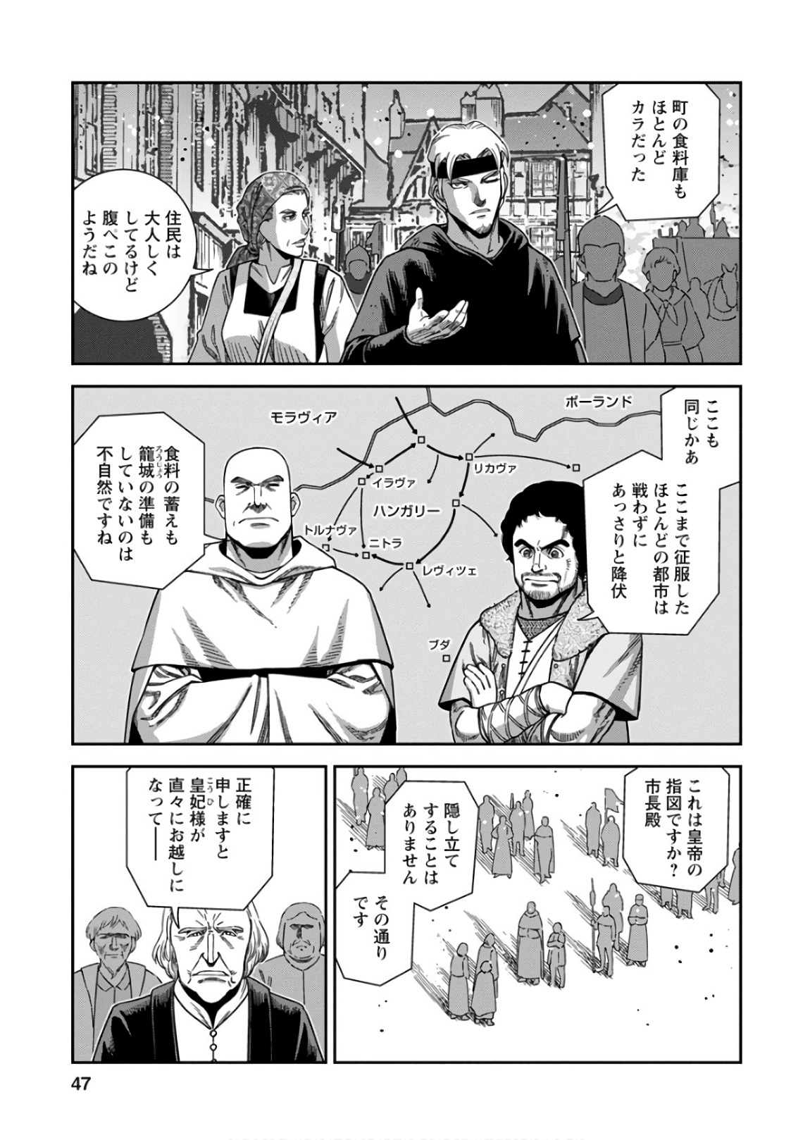 Otome Sensou - Chapter 52 - Page 5