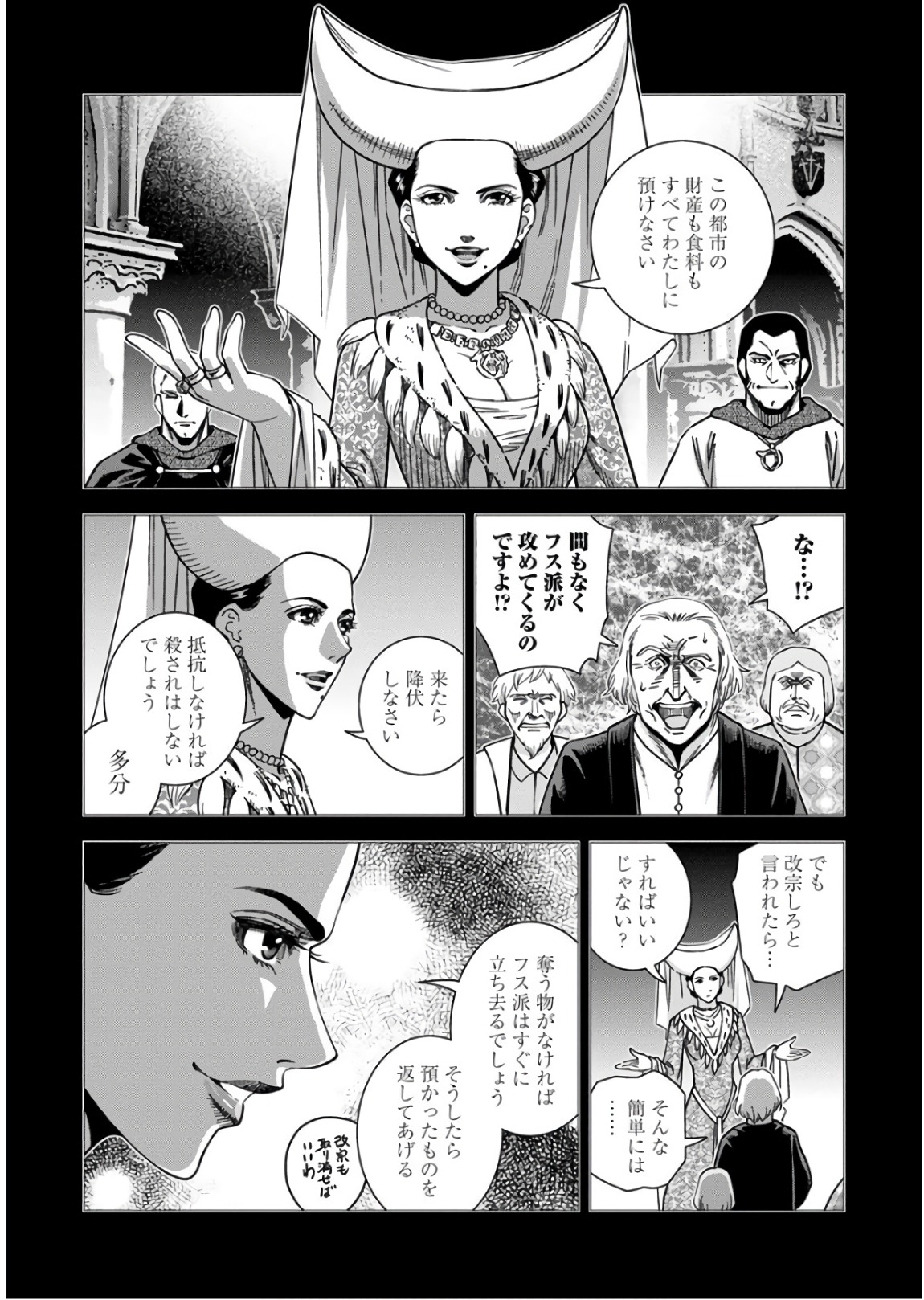 Otome Sensou - Chapter 52 - Page 6