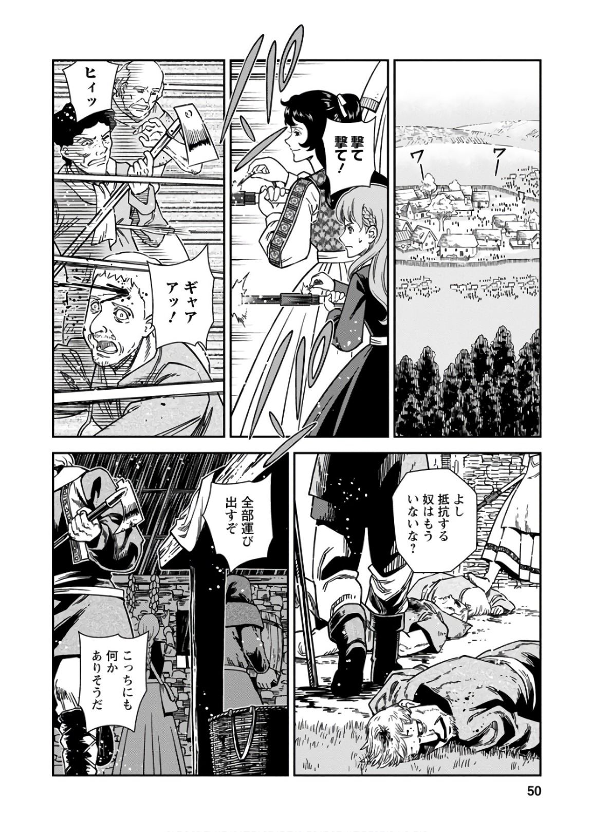 Otome Sensou - Chapter 52 - Page 8