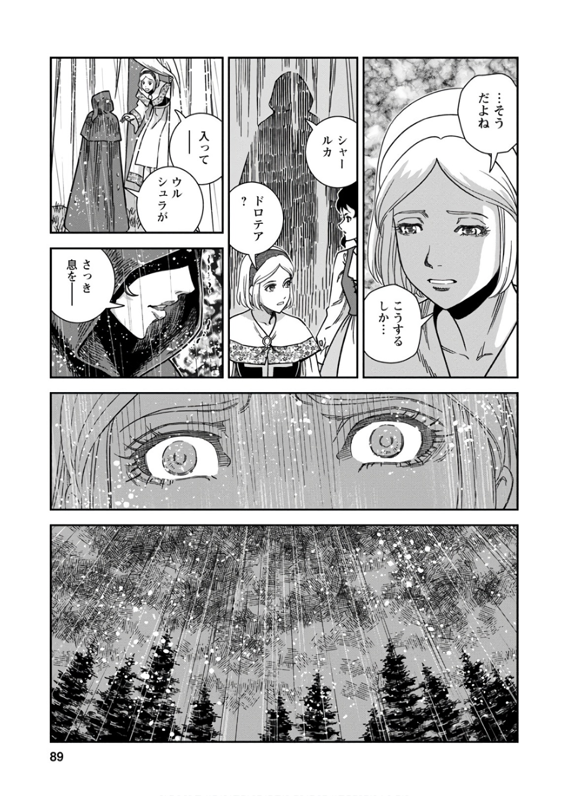 Otome Sensou - Chapter 53 - Page 13