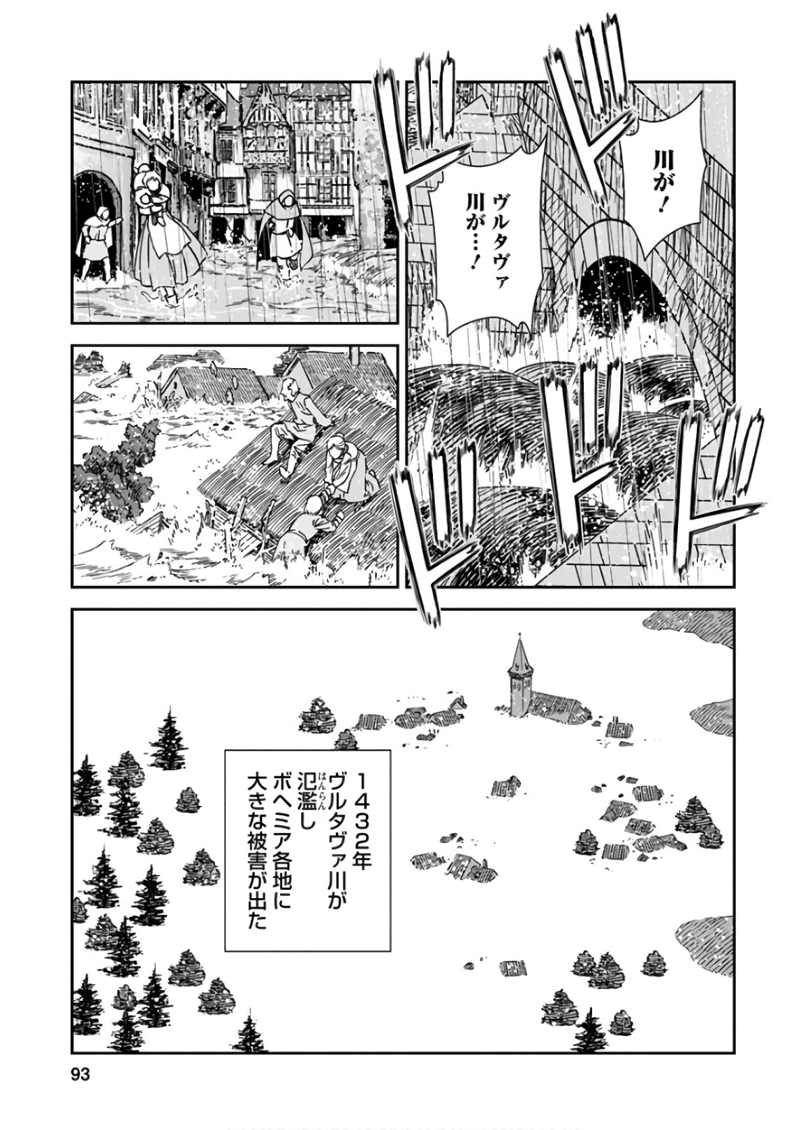 Otome Sensou - Chapter 53 - Page 17