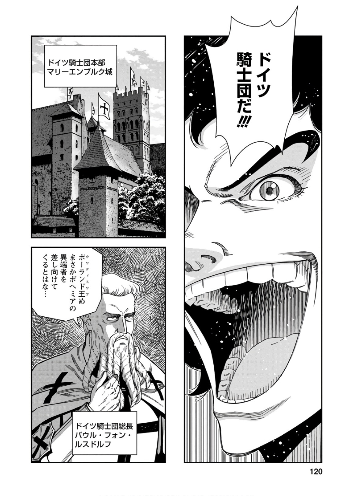 Otome Sensou - Chapter 54 - Page 10