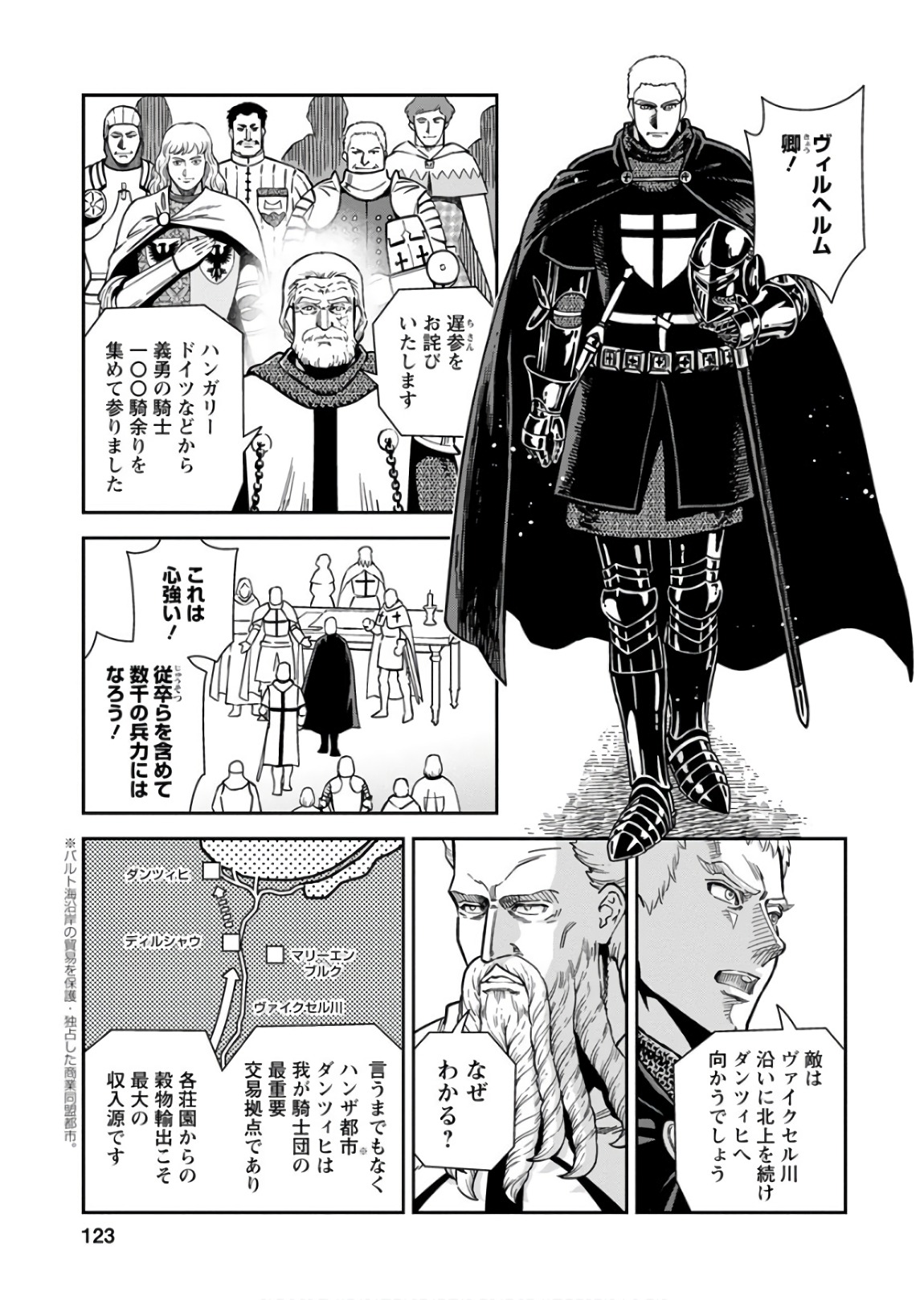 Otome Sensou - Chapter 54 - Page 13