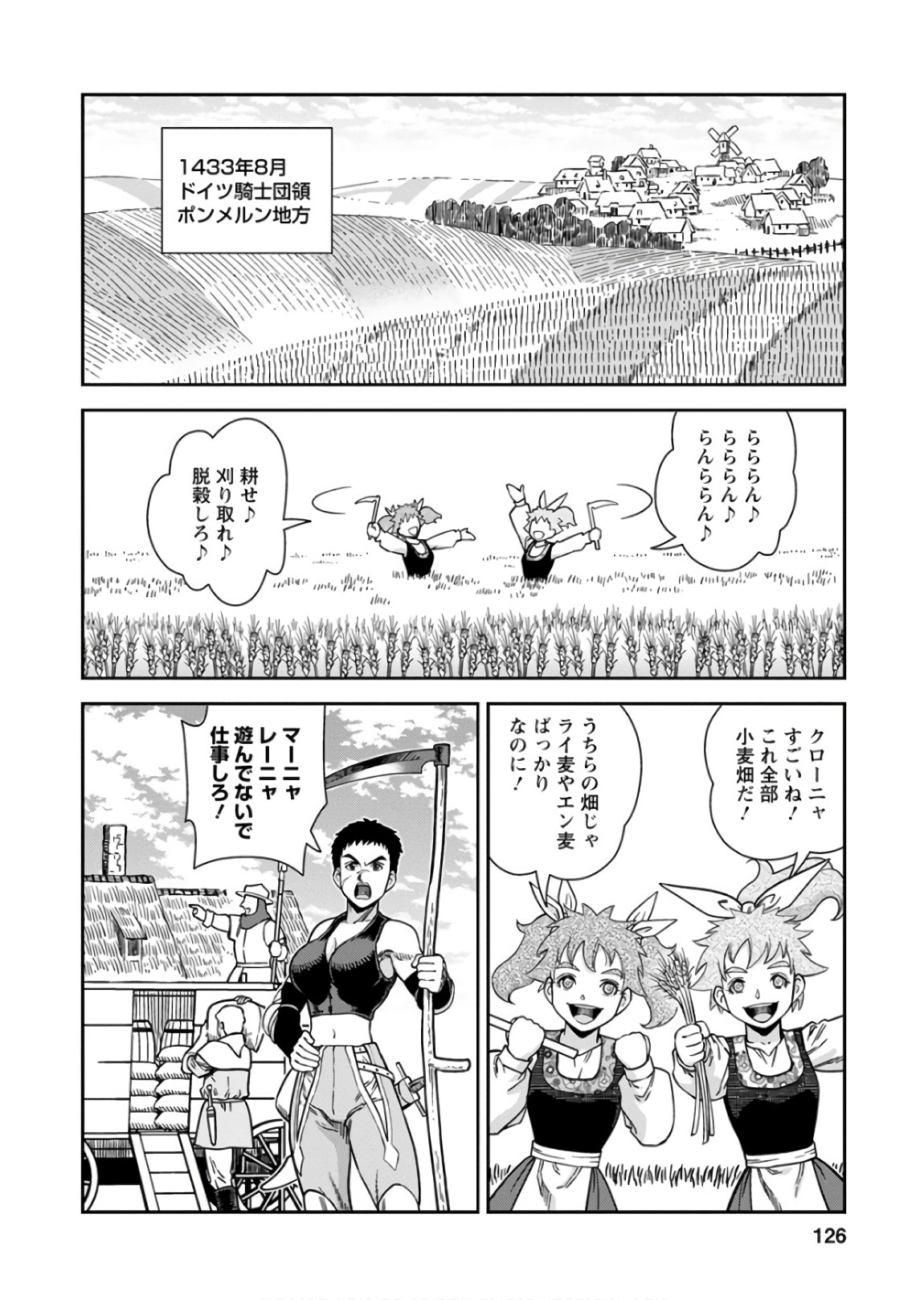 Otome Sensou - Chapter 54 - Page 16