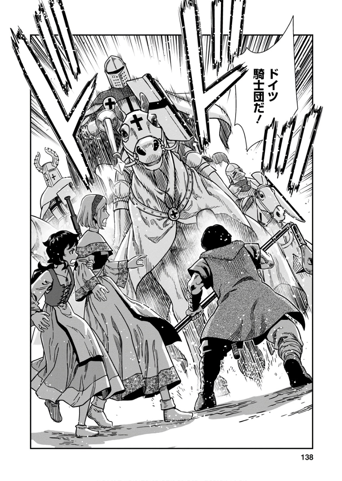 Otome Sensou - Chapter 54 - Page 28