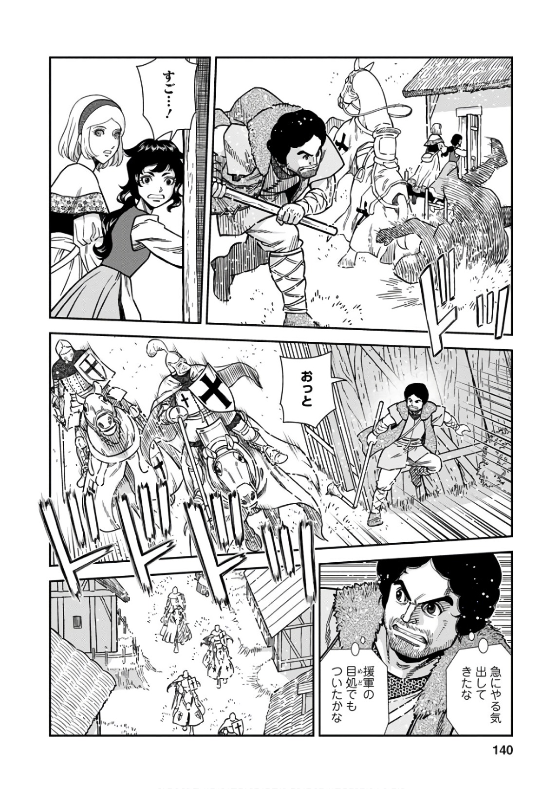 Otome Sensou - Chapter 54 - Page 30