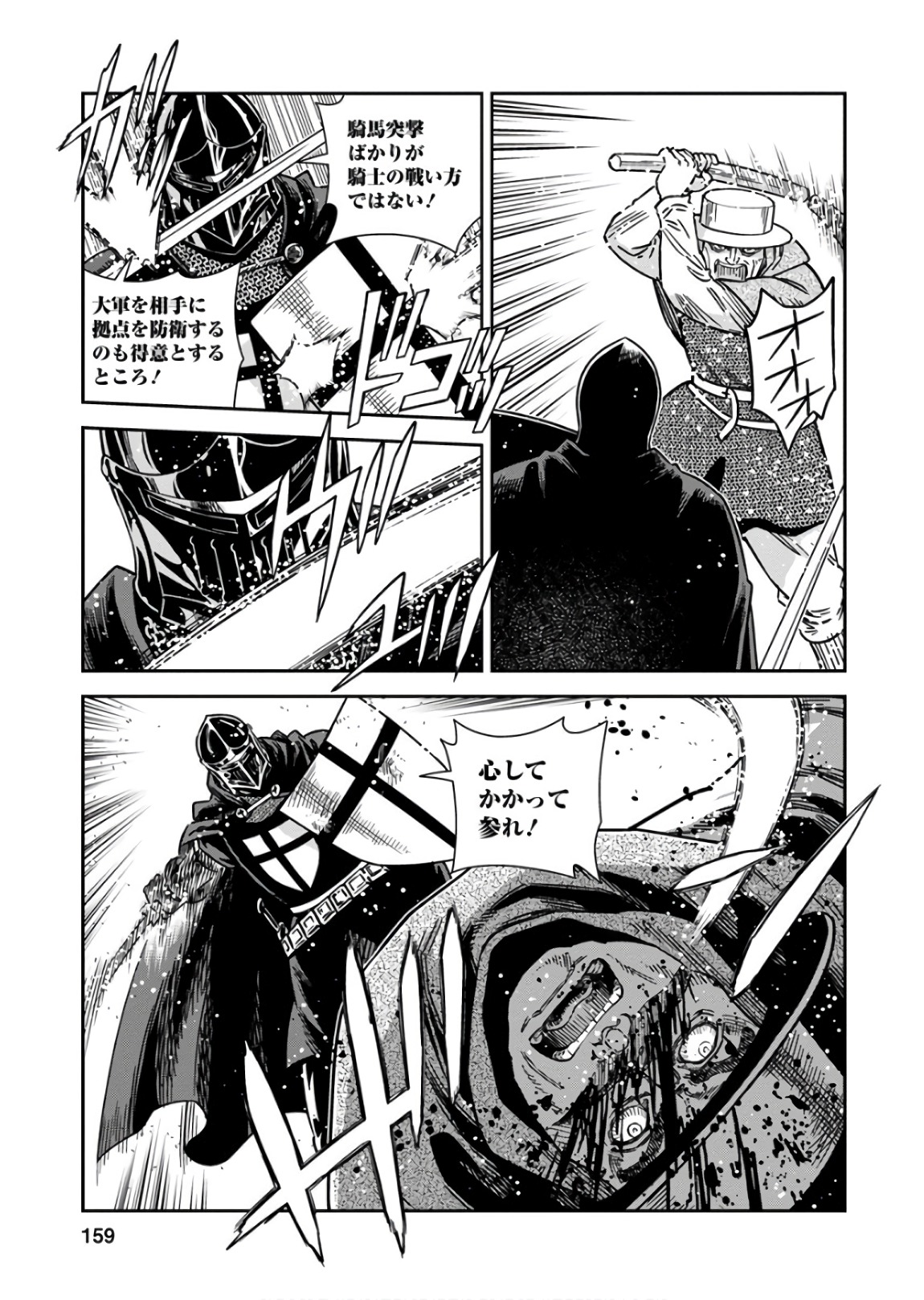 Otome Sensou - Chapter 55 - Page 15