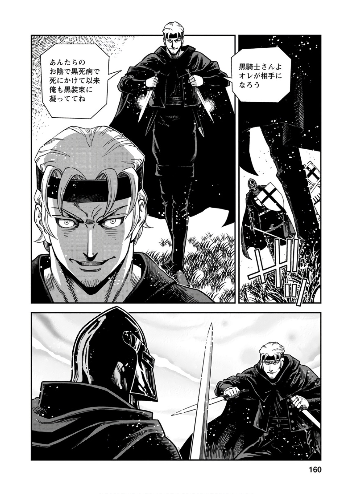 Otome Sensou - Chapter 55 - Page 16