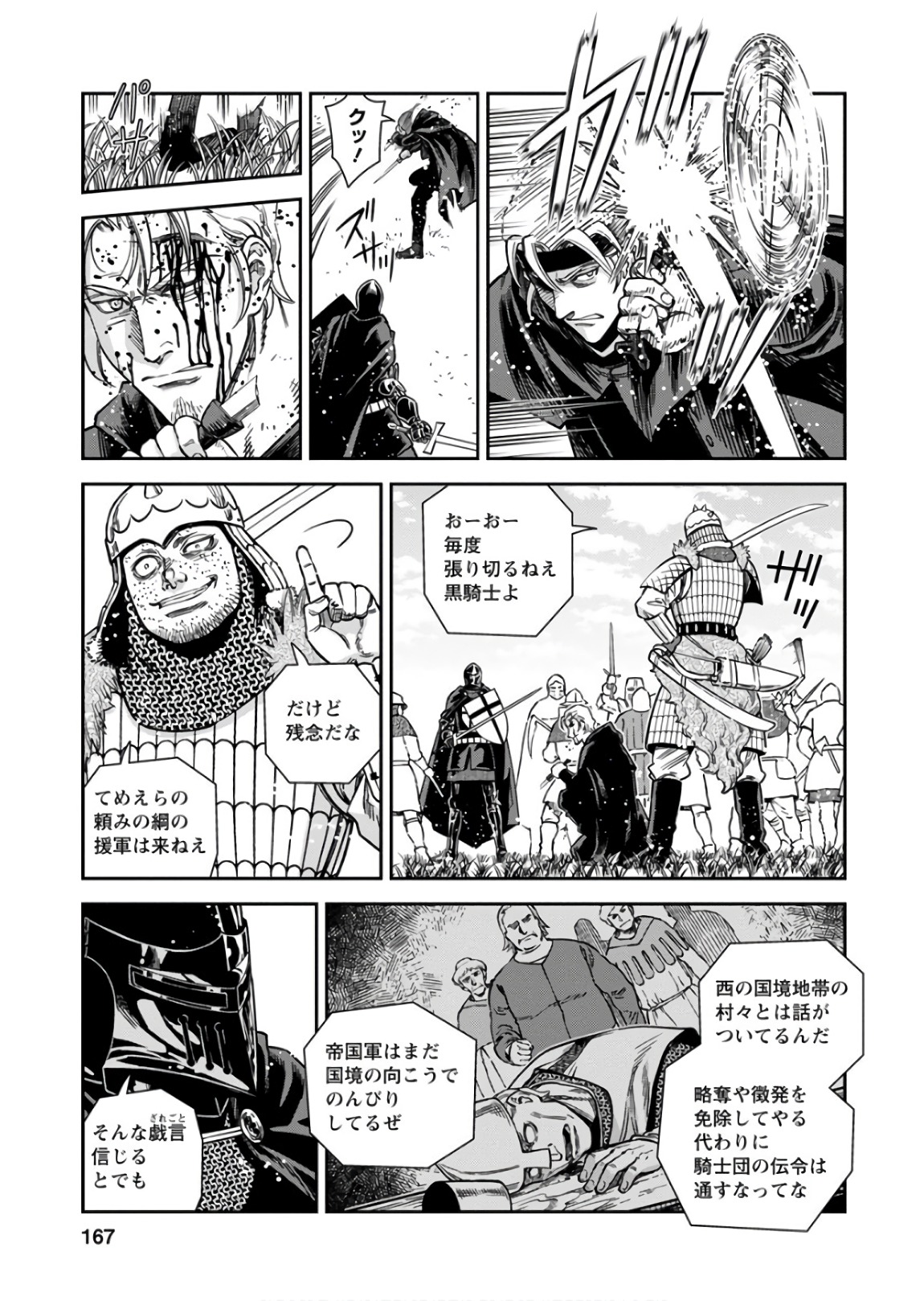 Otome Sensou - Chapter 55 - Page 23