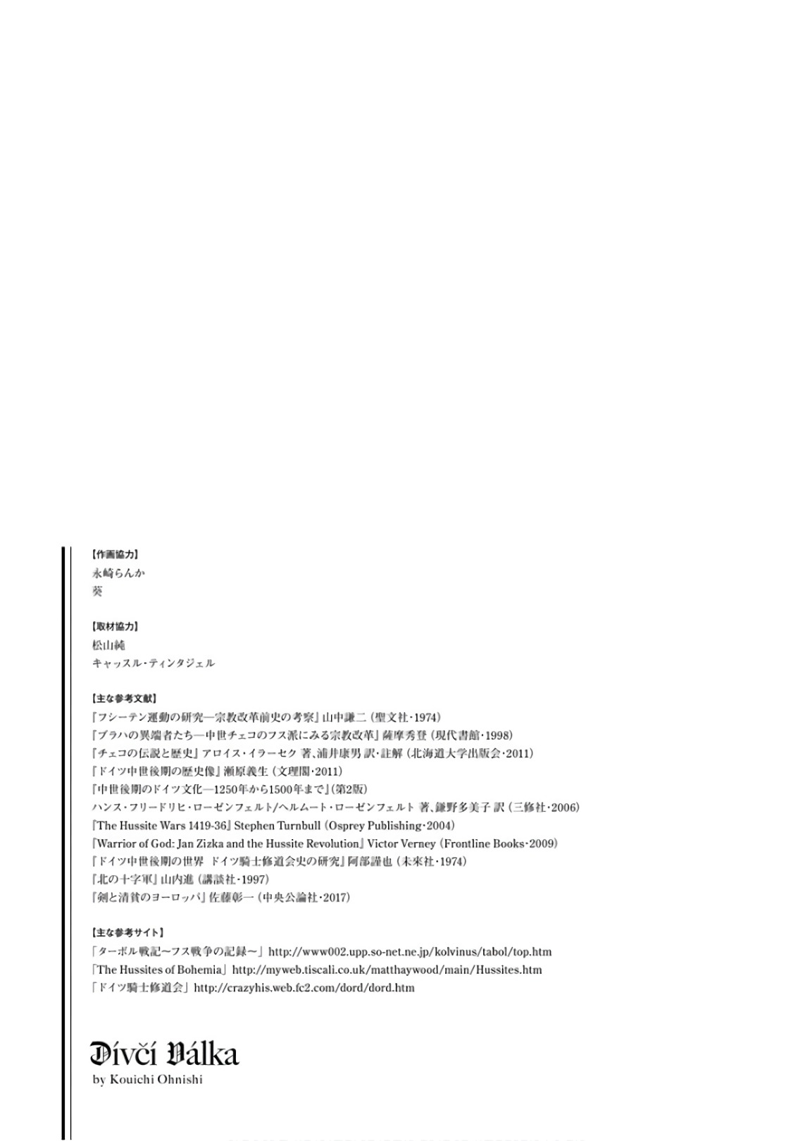 Otome Sensou - Chapter 55 - Page 35