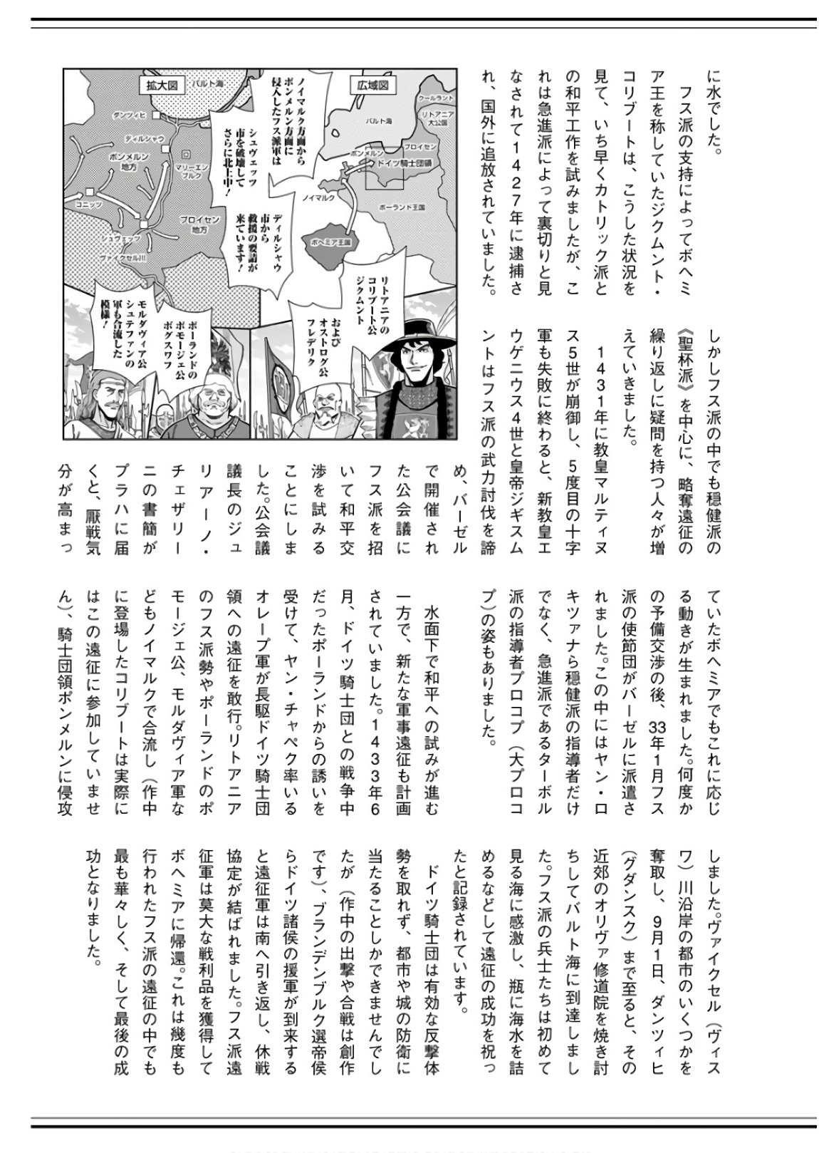 Otome Sensou - Chapter 55 - Page 37