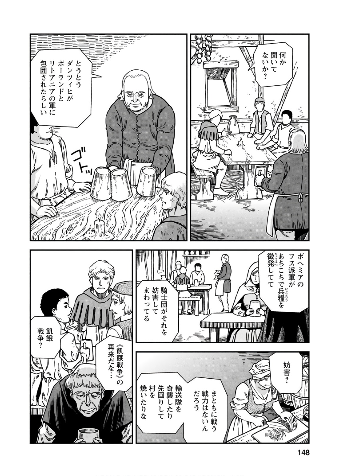 Otome Sensou - Chapter 55 - Page 4