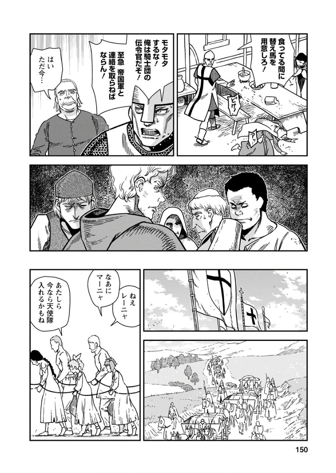 Otome Sensou - Chapter 55 - Page 6