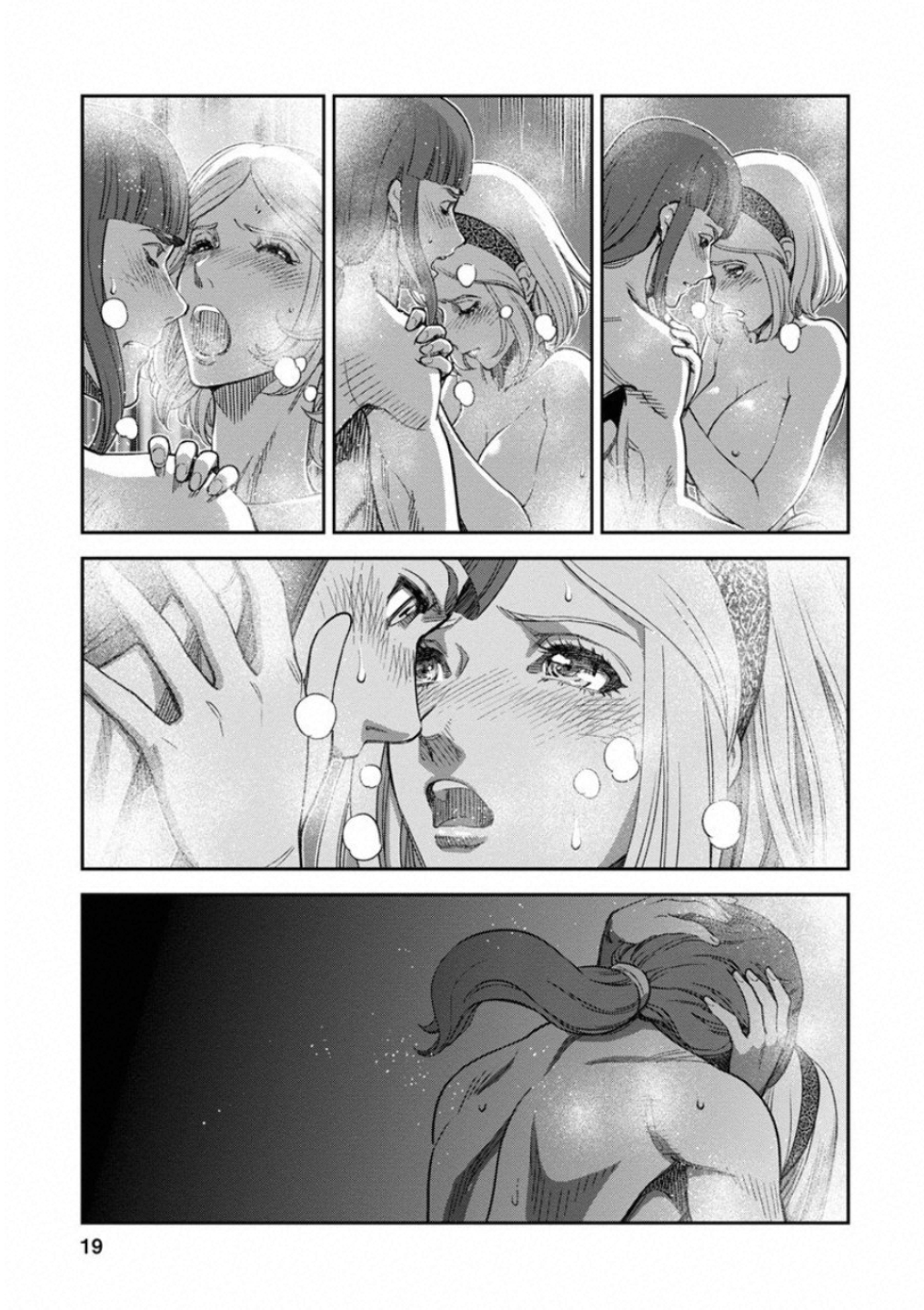 Otome Sensou - Chapter 56 - Page 18