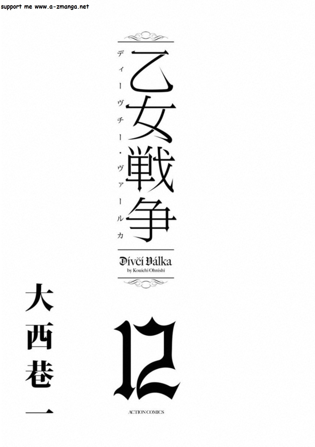 Otome Sensou - Chapter 56 - Page 2