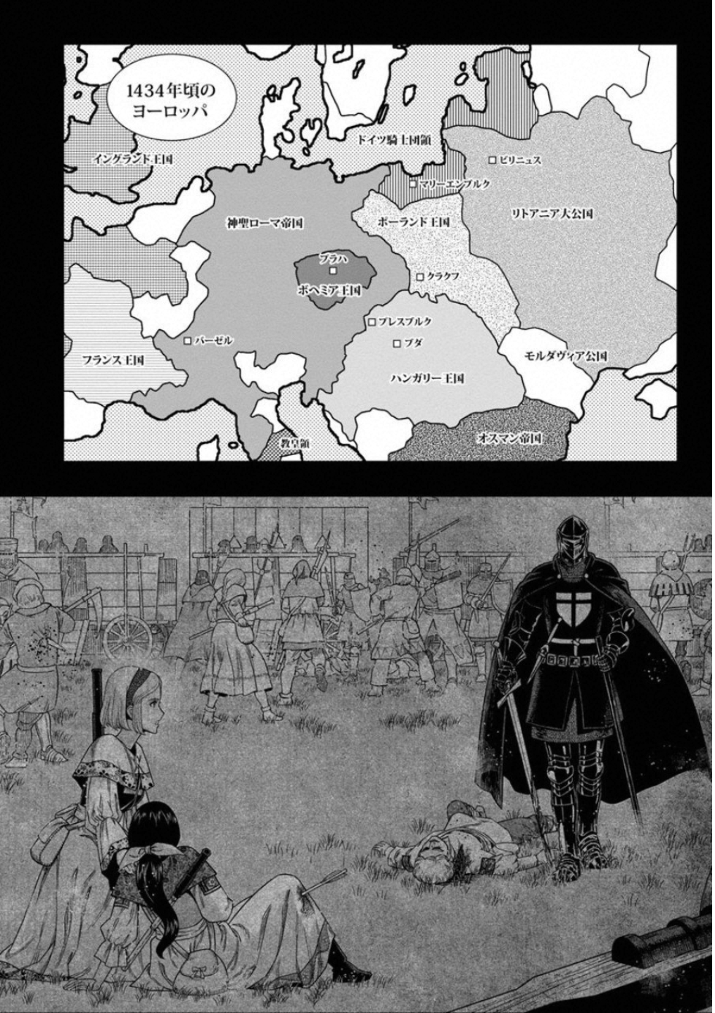 Otome Sensou - Chapter 56 - Page 3