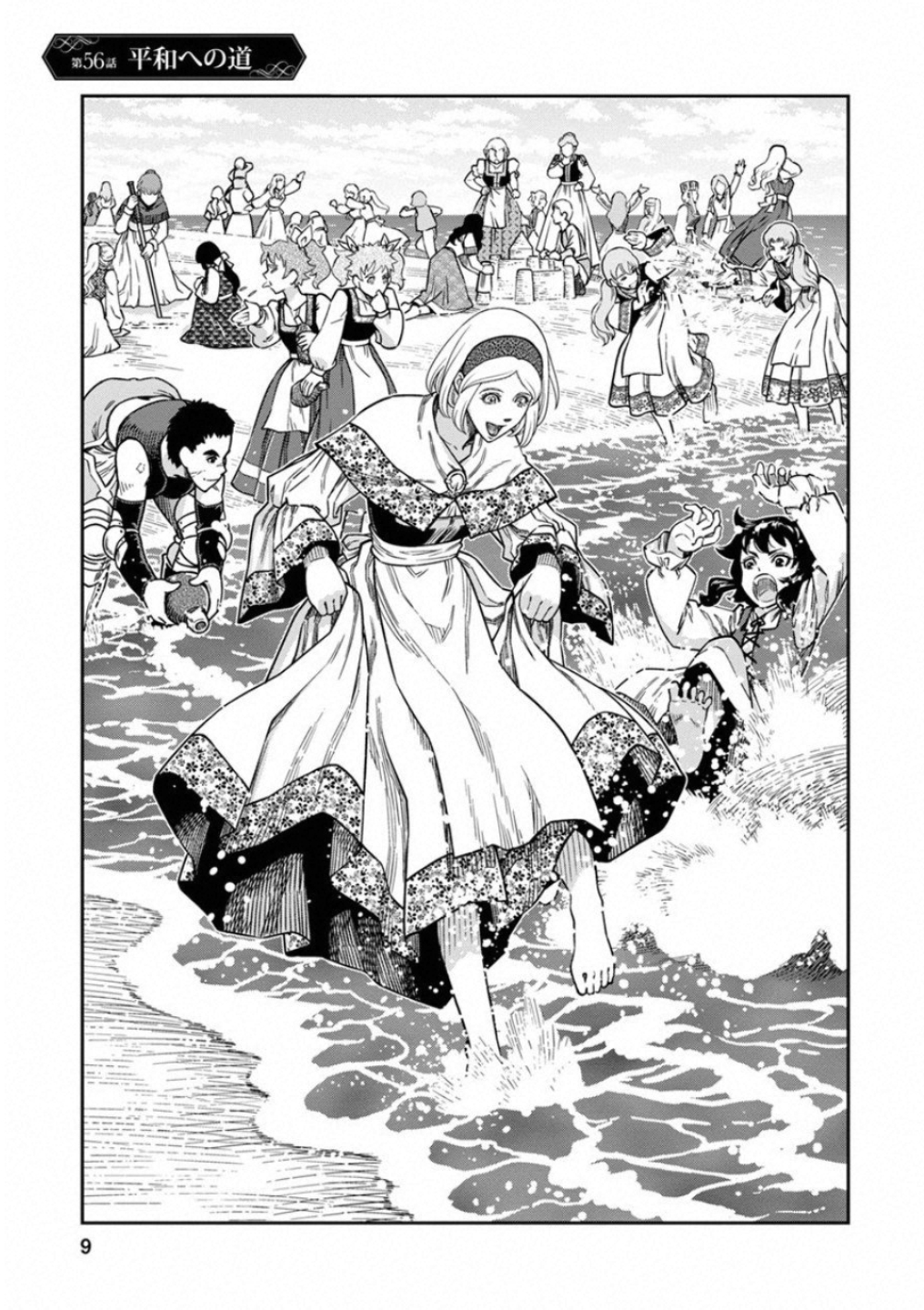 Otome Sensou - Chapter 56 - Page 8