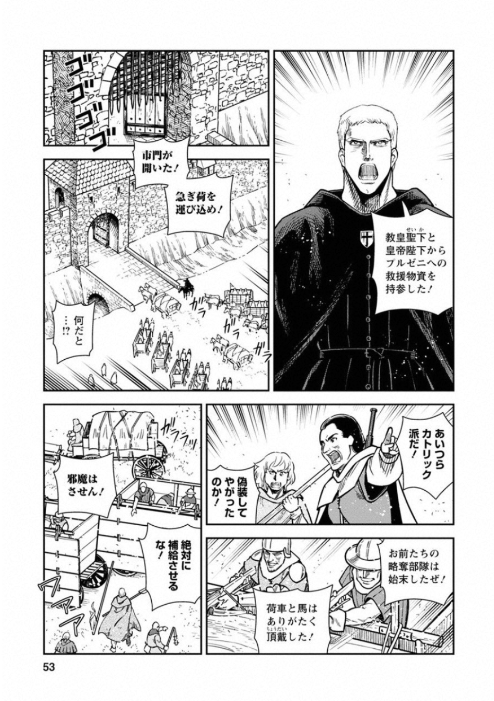 Otome Sensou - Chapter 57 - Page 11