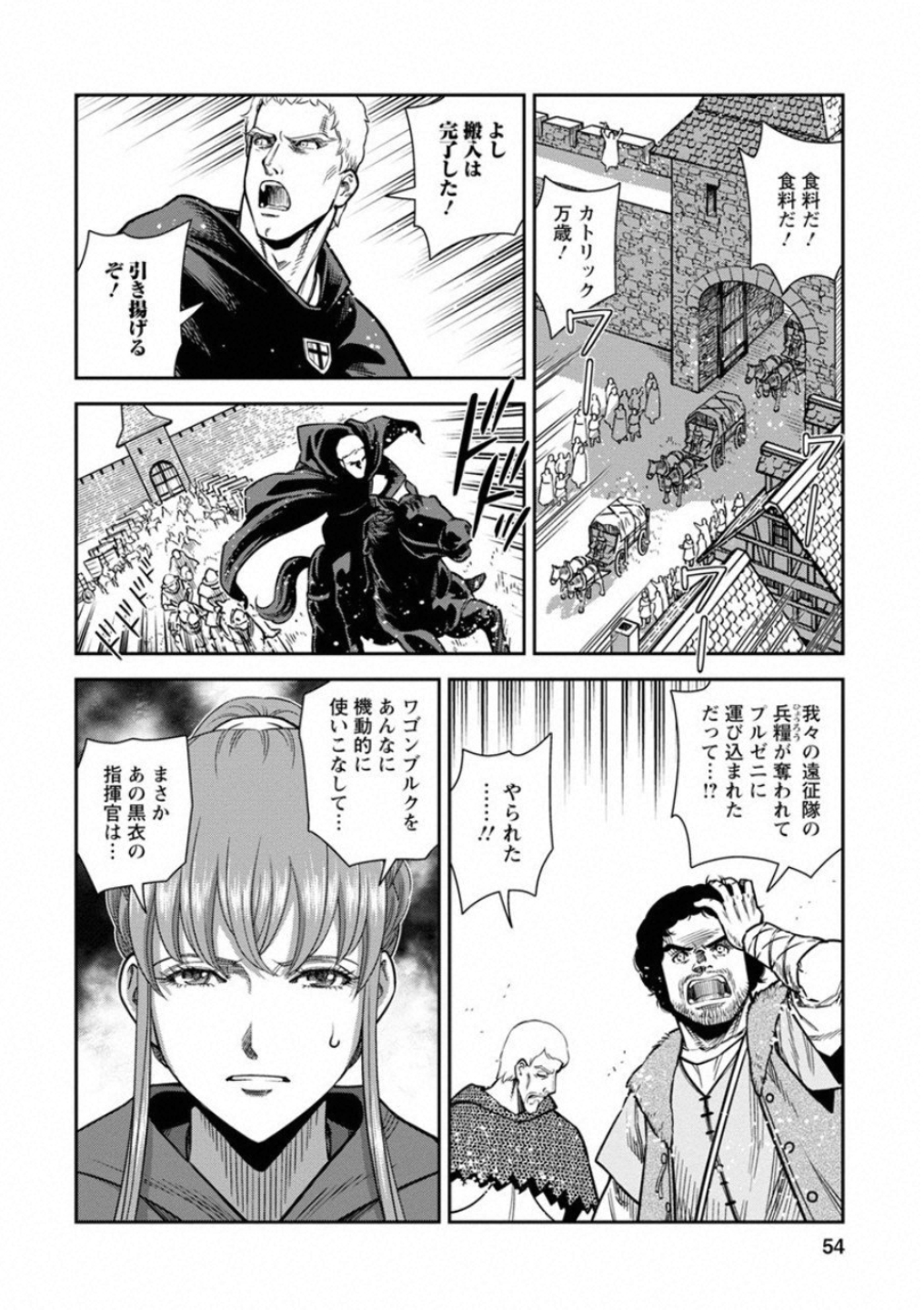 Otome Sensou - Chapter 57 - Page 12