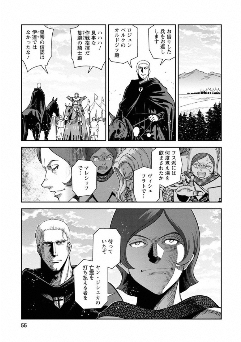 Otome Sensou - Chapter 57 - Page 13