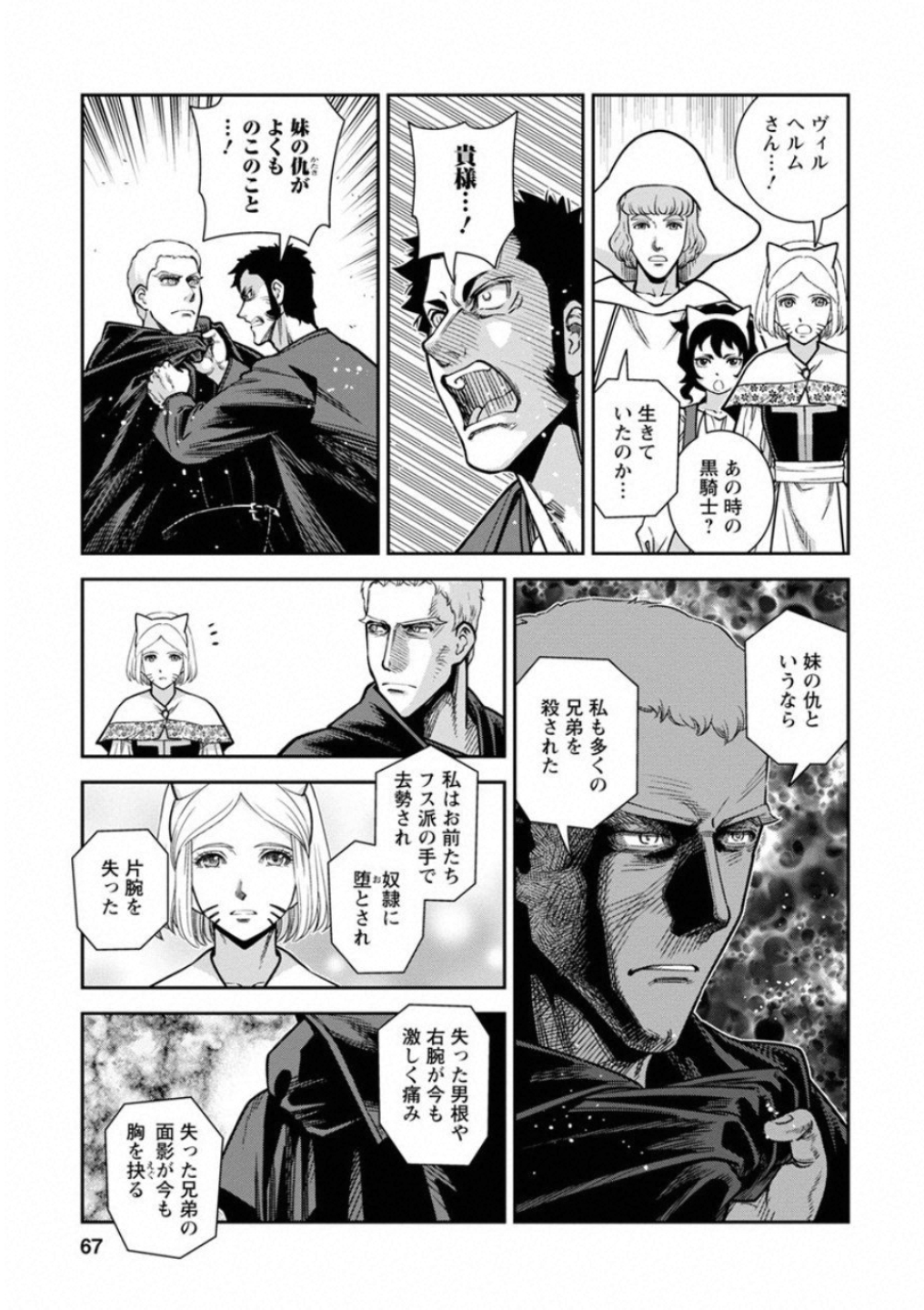 Otome Sensou - Chapter 57 - Page 25