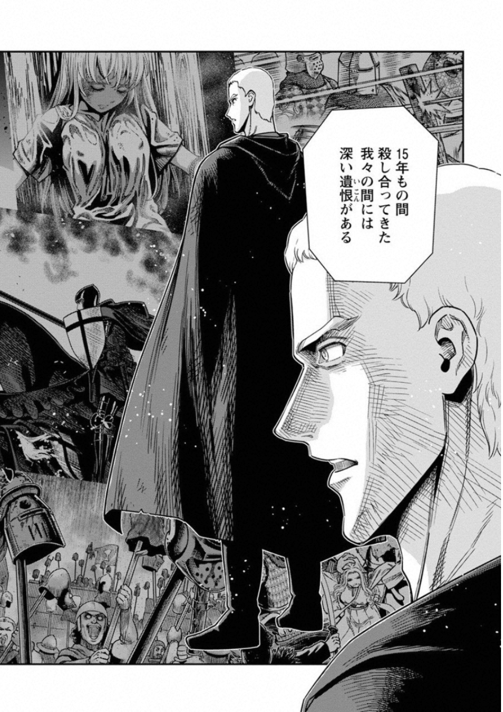 Otome Sensou - Chapter 57 - Page 26