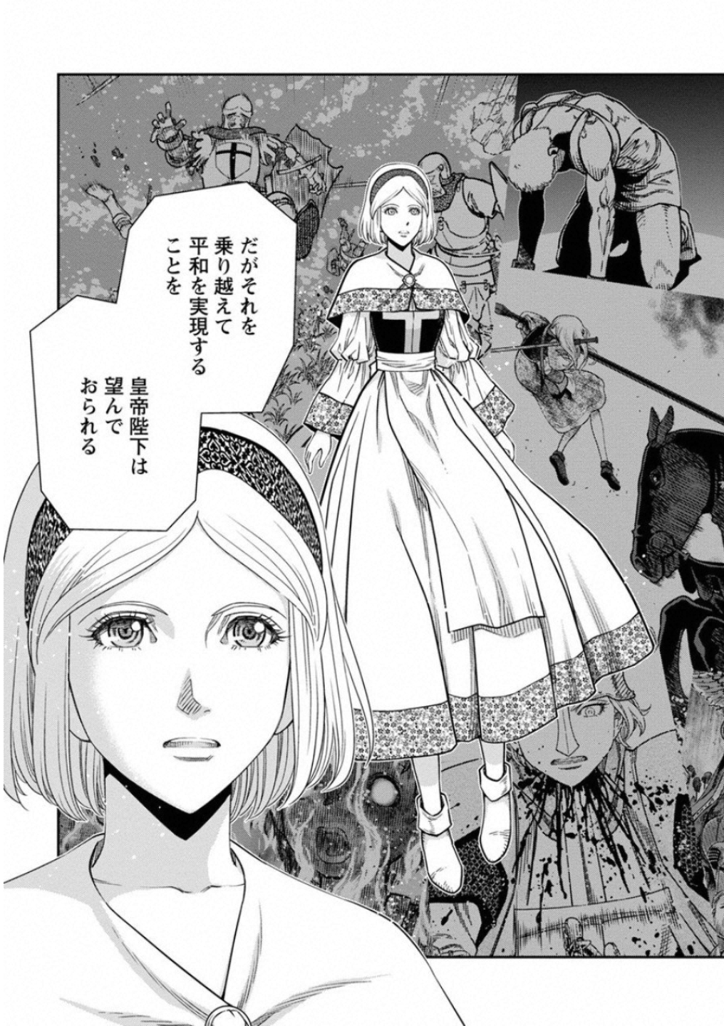 Otome Sensou - Chapter 57 - Page 27