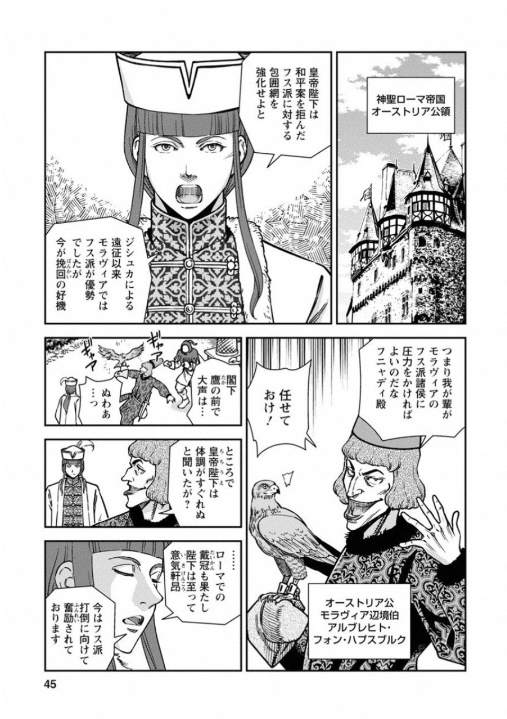 Otome Sensou - Chapter 57 - Page 3