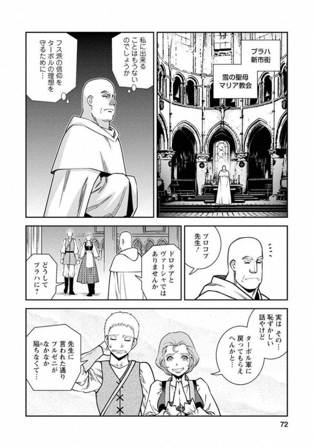 Otome Sensou - Chapter 57 - Page 30