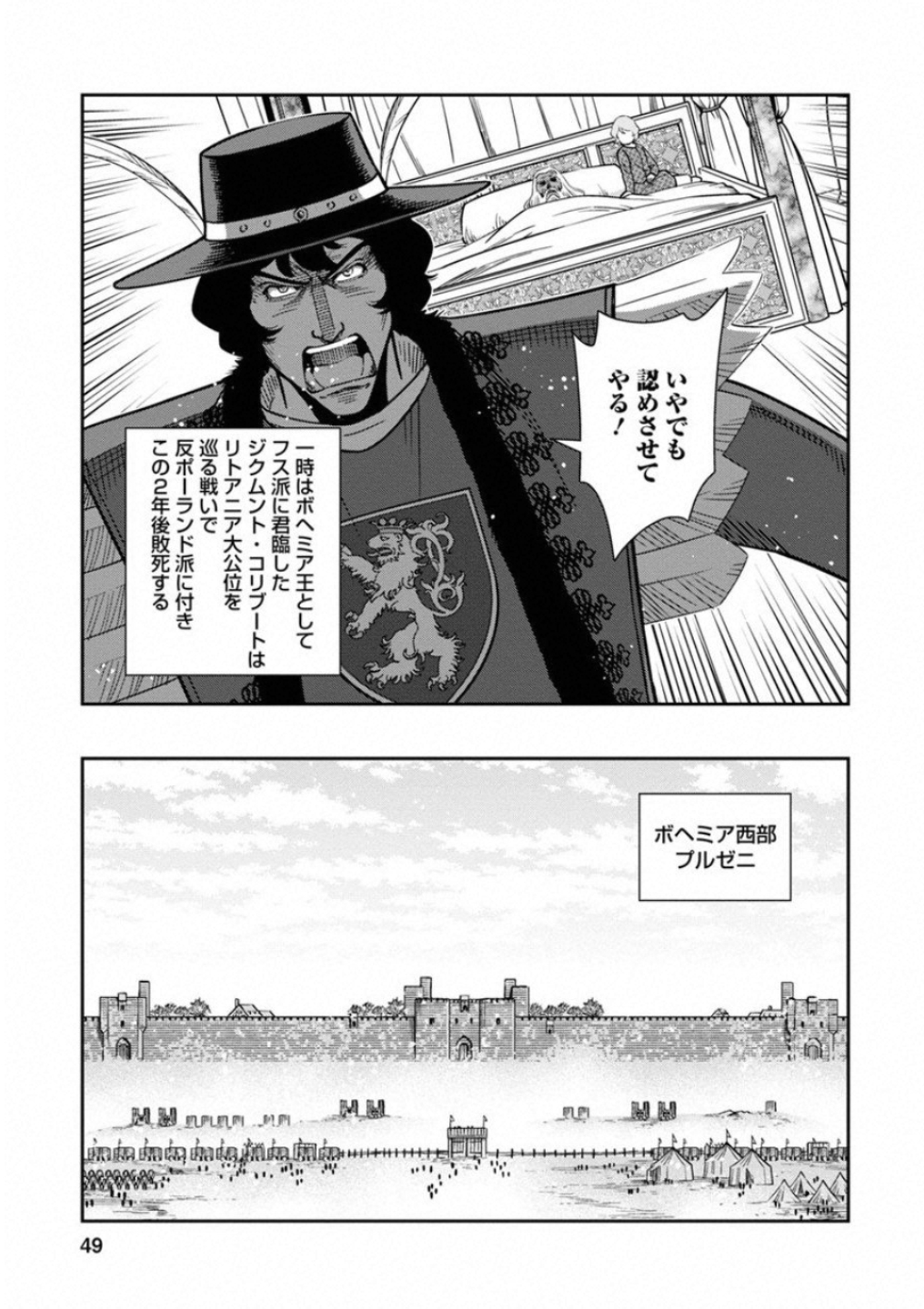 Otome Sensou - Chapter 57 - Page 7