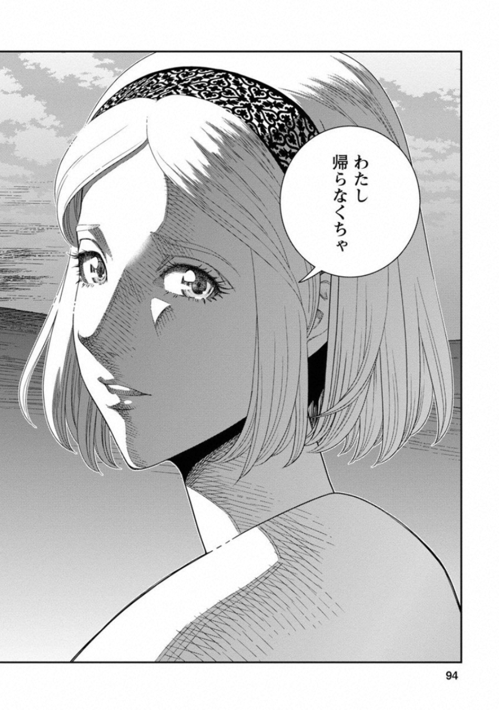 Otome Sensou - Chapter 58 - Page 18